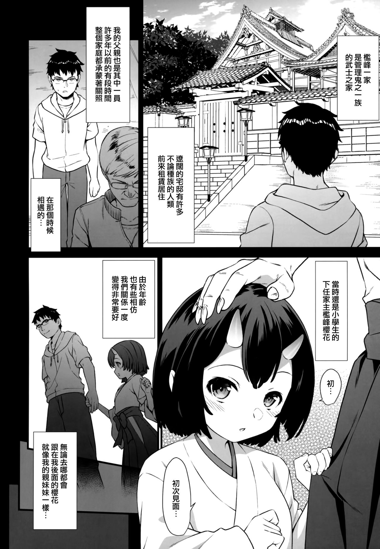 [日本漫画] 援助交配 6 单本,眼镜,高潮潮吹,萝莉,女教师,巨乳大奶,妖精#[35P]-12