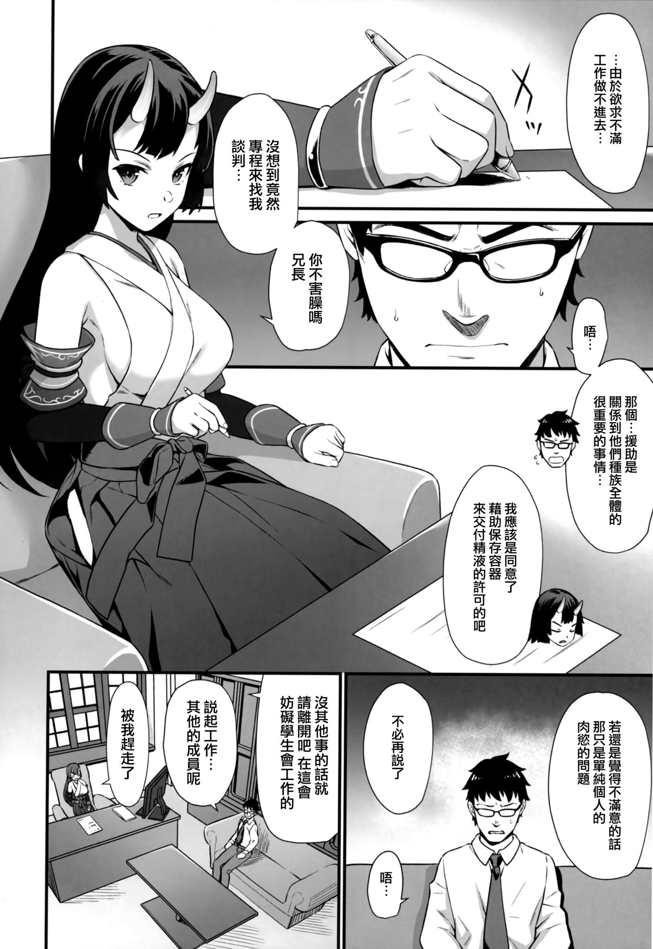 [日本漫画] 援助交配 6 单本,眼镜,高潮潮吹,萝莉,女教师,巨乳大奶,妖精#[35P]-13