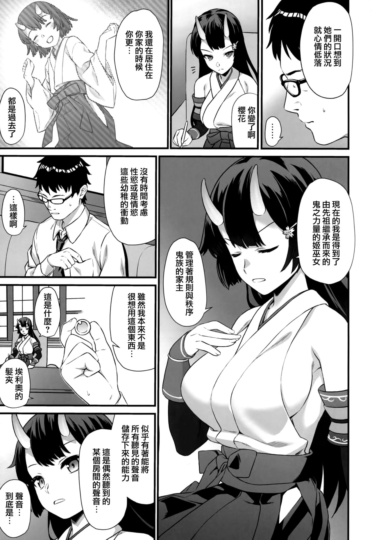[日本漫画] 援助交配 6 单本,眼镜,高潮潮吹,萝莉,女教师,巨乳大奶,妖精#[35P]-15
