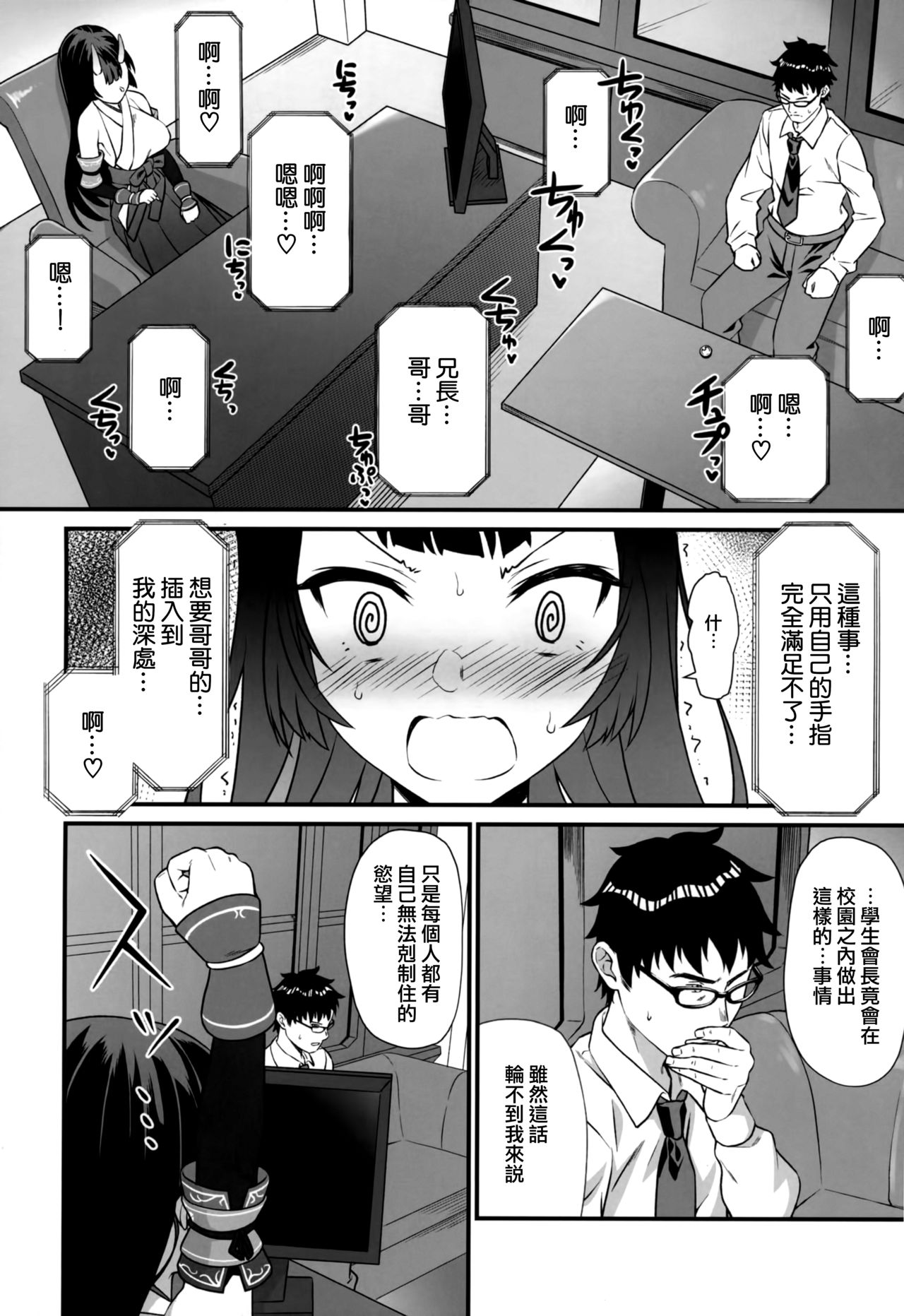 [日本漫画] 援助交配 6 单本,眼镜,高潮潮吹,萝莉,女教师,巨乳大奶,妖精#[35P]-16