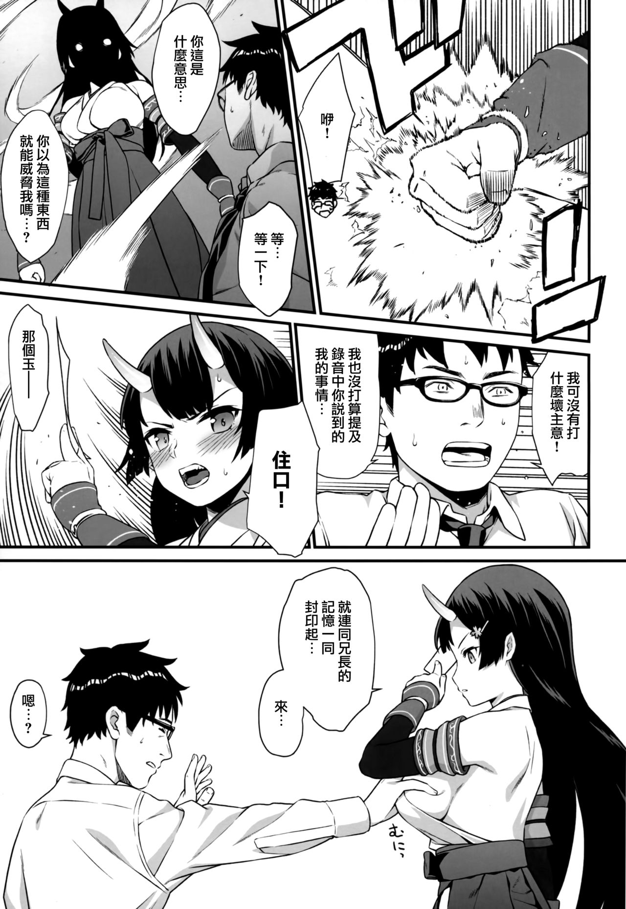 [日本漫画] 援助交配 6 单本,眼镜,高潮潮吹,萝莉,女教师,巨乳大奶,妖精#[35P]-17