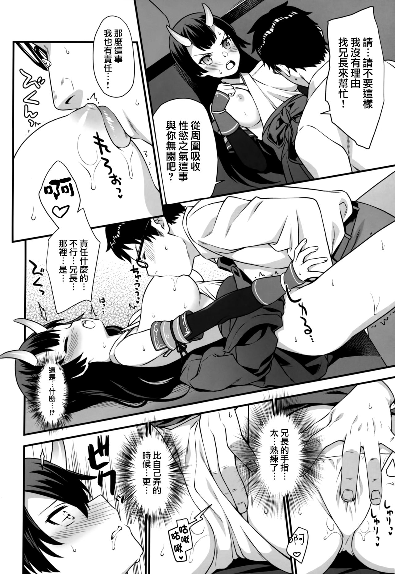 [日本漫画] 援助交配 6 单本,眼镜,高潮潮吹,萝莉,女教师,巨乳大奶,妖精#[35P]-20