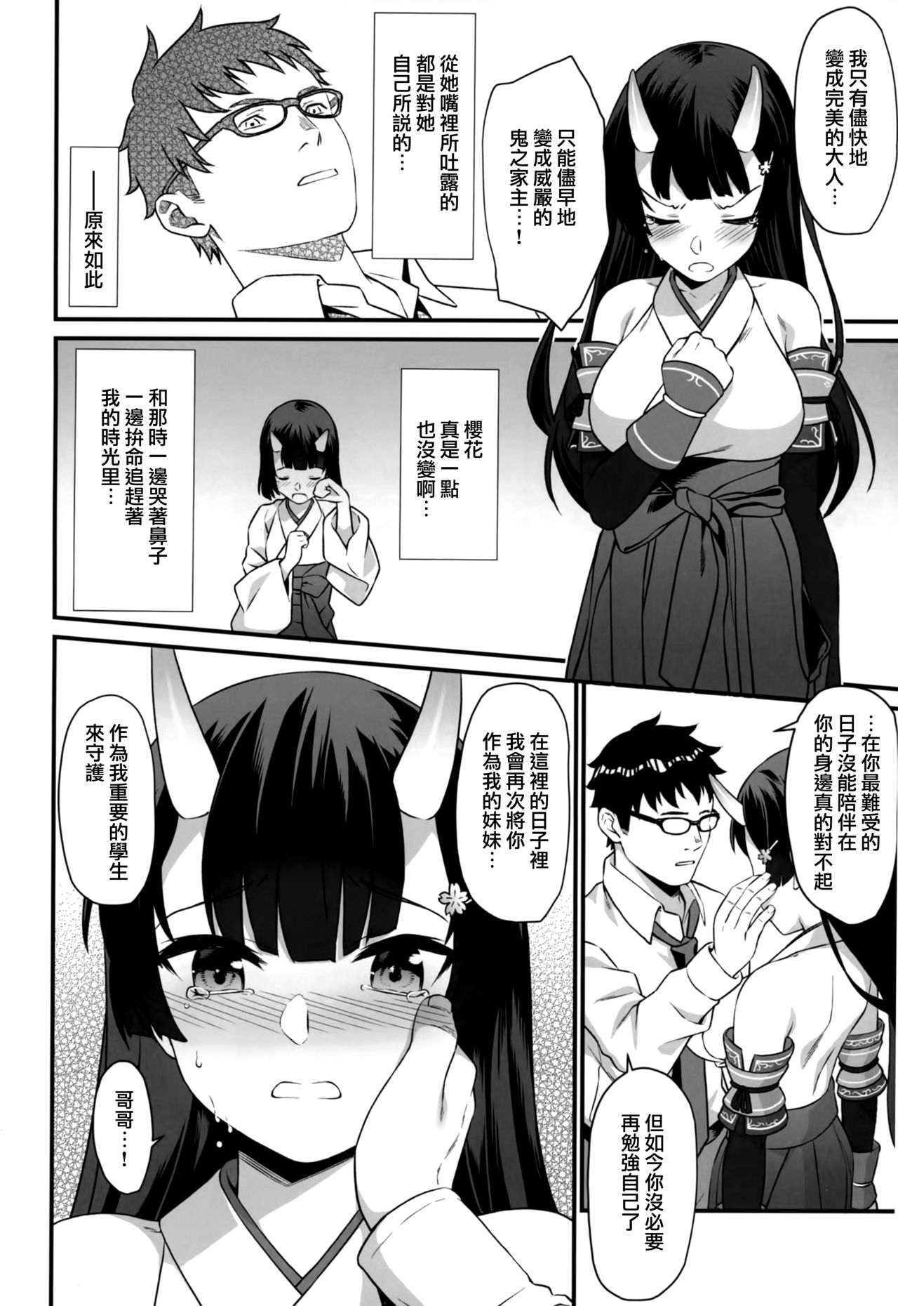 [日本漫画] 援助交配 6 单本,眼镜,高潮潮吹,萝莉,女教师,巨乳大奶,妖精#[35P]-22