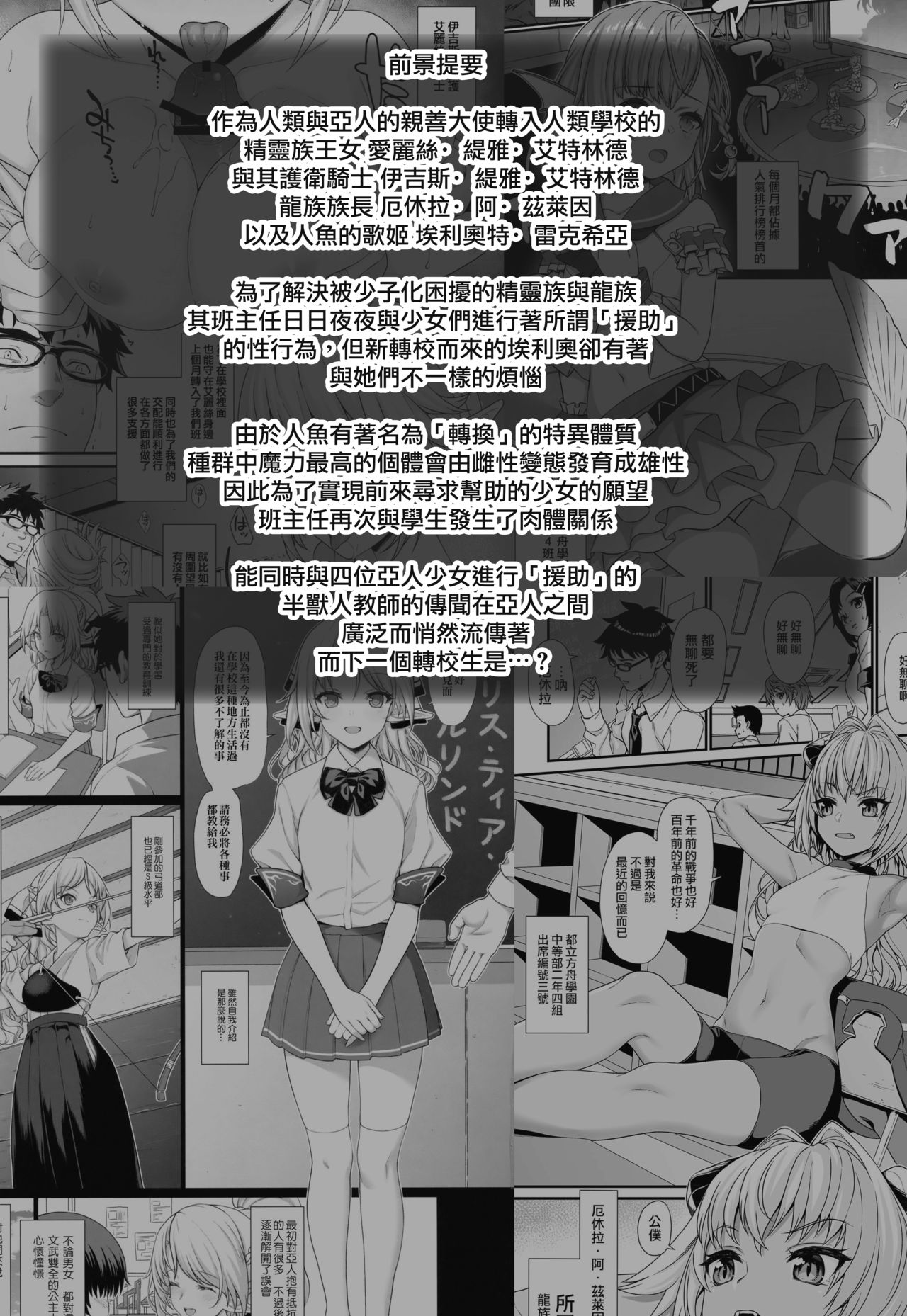 [日本漫画] 援助交配 6 单本,眼镜,高潮潮吹,萝莉,女教师,巨乳大奶,妖精#[35P]-4
