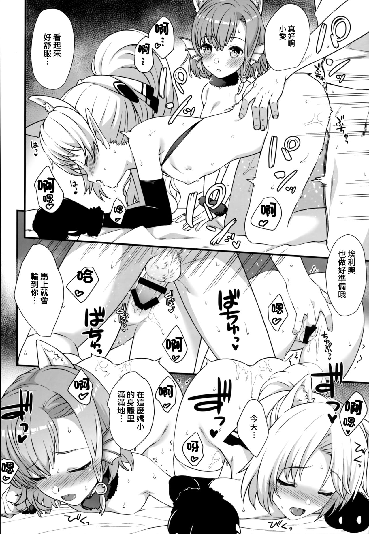 [日本漫画] 援助交配 6 单本,眼镜,高潮潮吹,萝莉,女教师,巨乳大奶,妖精#[35P]-8