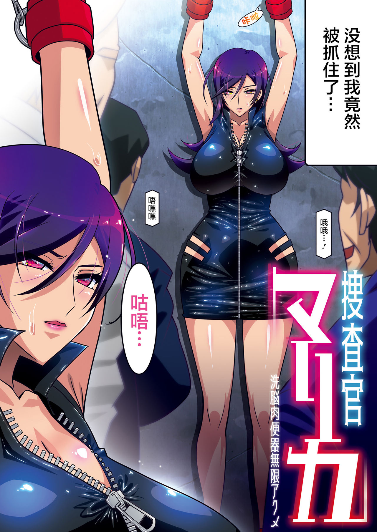 [Manga] [Studi Mizuykan (Higashittsuka Raisuta)] Susakan Marika - Sennu Nikubenki Mugen Acme- [Chinese] Single book, PUA, big breasts, father-loving, group P#[45P]-4