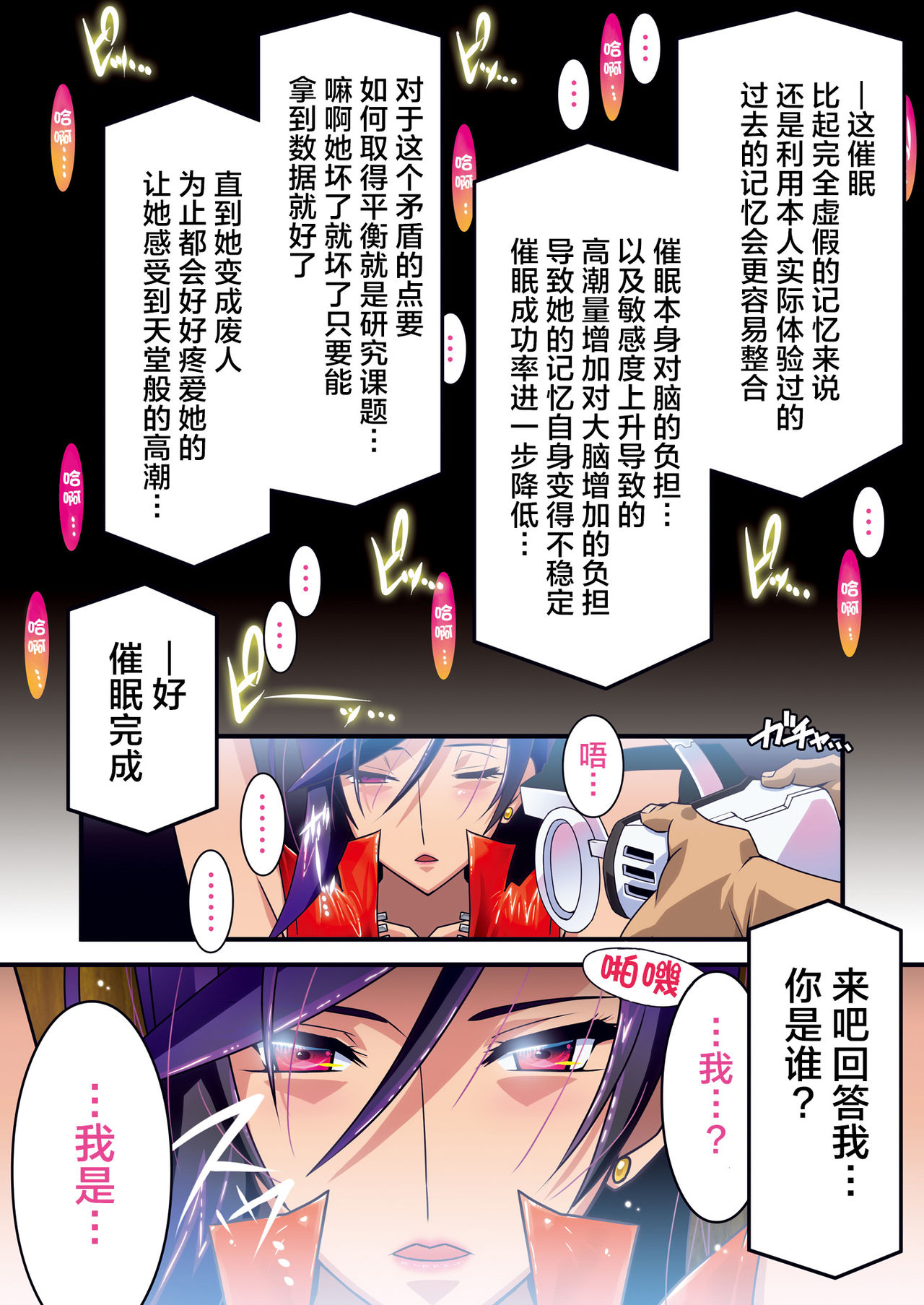 [Manga] [Studi Mizuykan (Higashittsuka Raisuta)] Susakan Marika - Sennu Nikubenki Mugen Acme- [Chinese] Single book, PUA, big breasts, father-loving, group P#[45P]-43