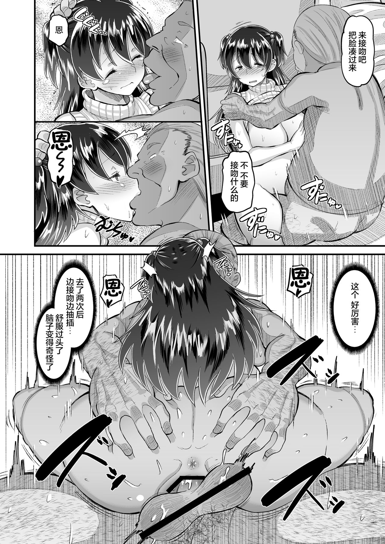 [日本漫画] 媚薬妻は義父専用オナペット 3 单本,高潮潮吹,巨乳大奶#[30P]-21