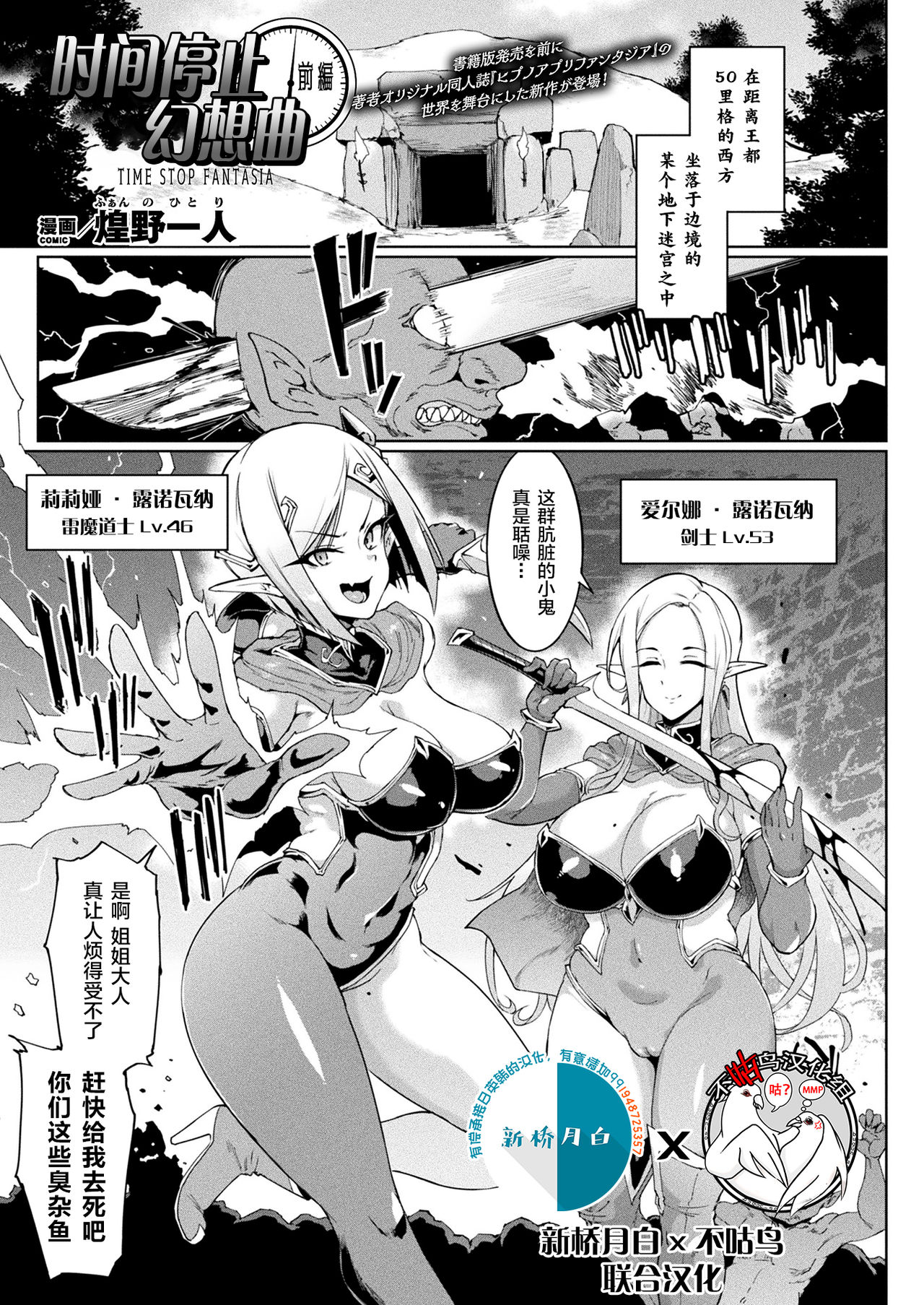 [Manga] Time Stop Fantasia Part 1 + Part 2 Single book, rape, big breasts#[31P]-1