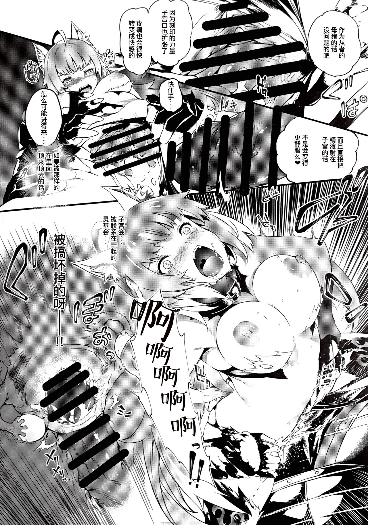 [Manga] Demon boar falls into the frozen soil Single book, anal, rape, big tits#[29P]-19