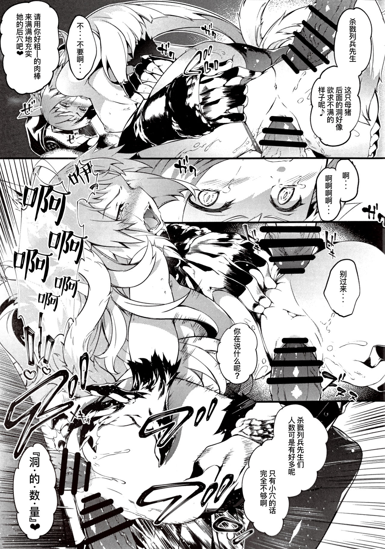 [Manga] Demon boar falls into the frozen soil Single book, anal, rape, big tits#[29P]-20