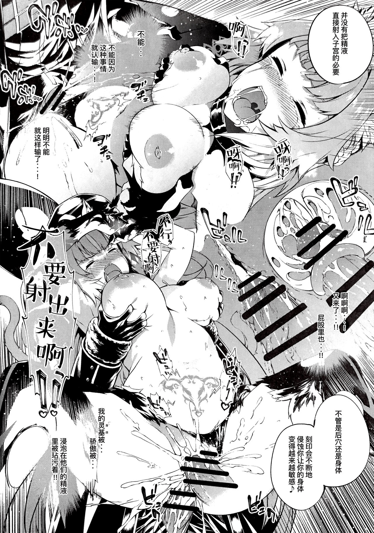 [Manga] Demon boar falls into the frozen soil Single book, anal, rape, big tits#[29P]-21
