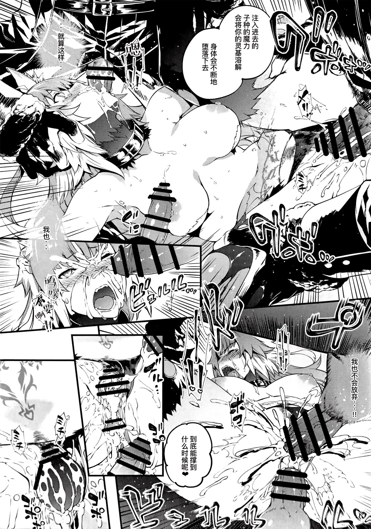 [Manga] Demon boar falls into the frozen soil Single book, anal, rape, big tits#[29P]-22