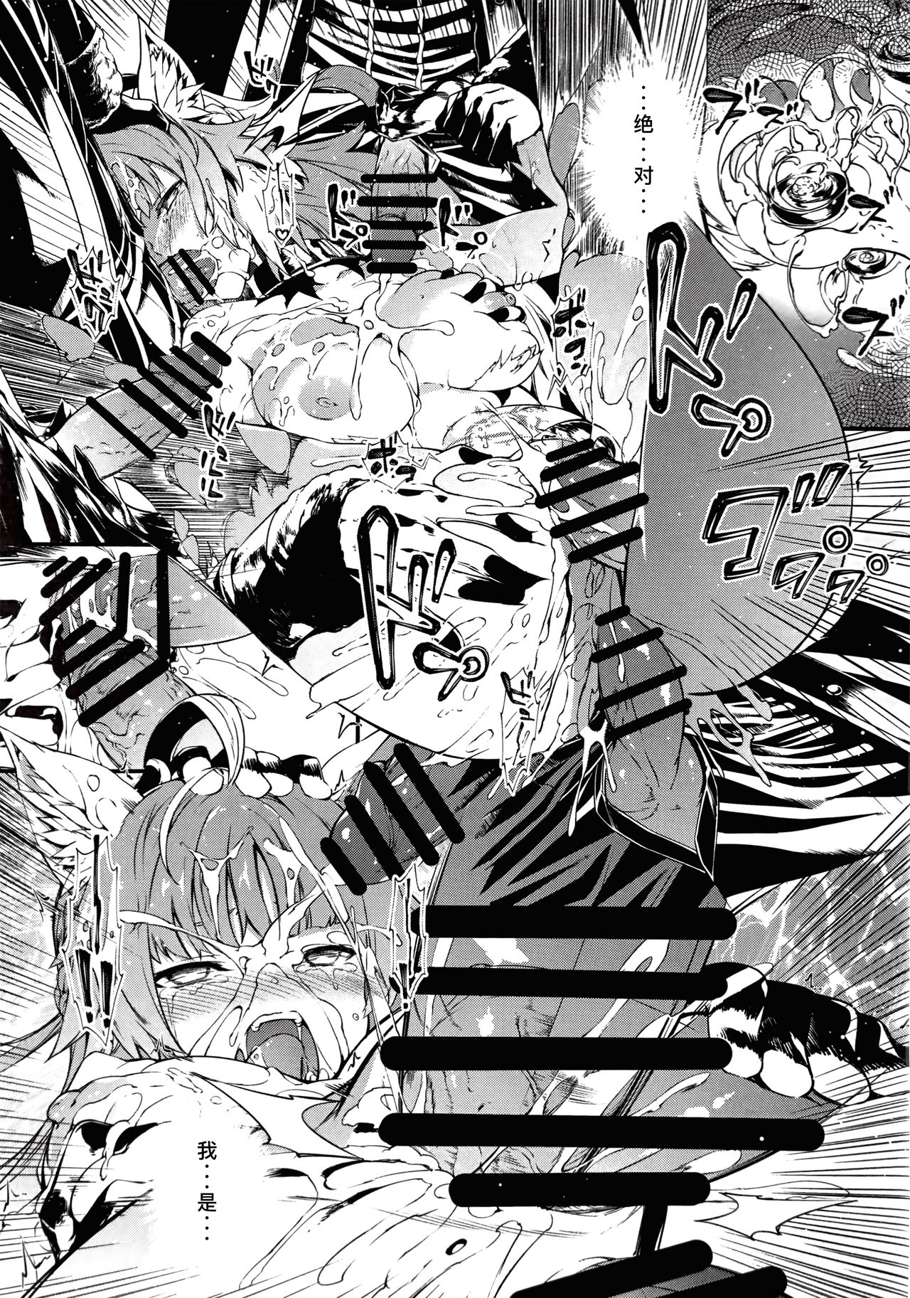 [Manga] Demon boar falls into the frozen soil Single book, anal, rape, big tits#[29P]-24
