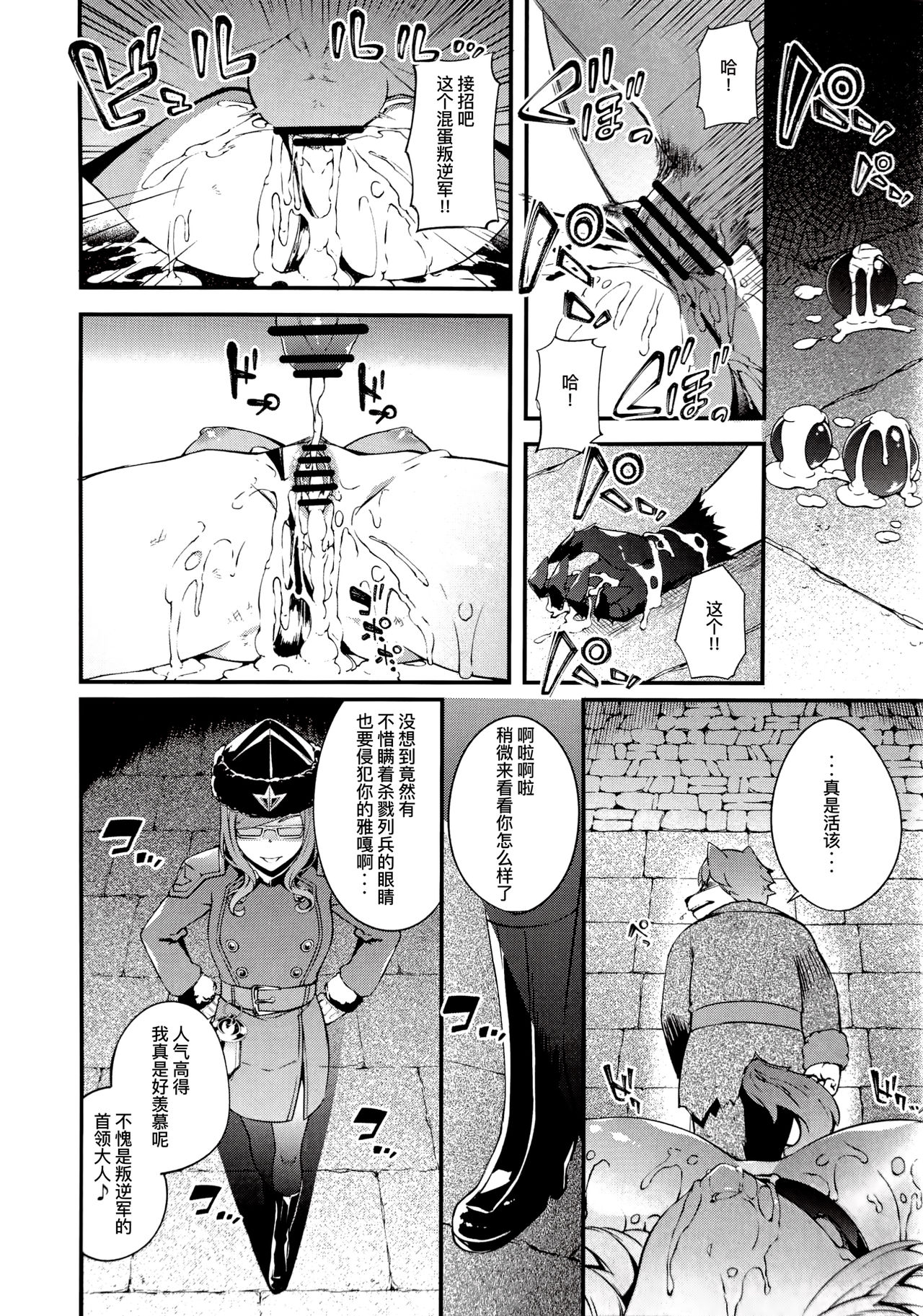 [Manga] Demon boar falls into the frozen soil Single book, anal, rape, big tits#[29P]-25