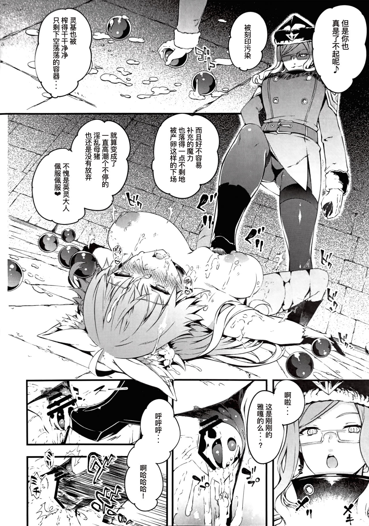 [Manga] Demon boar falls into the frozen soil Single book, anal, rape, big tits#[29P]-26
