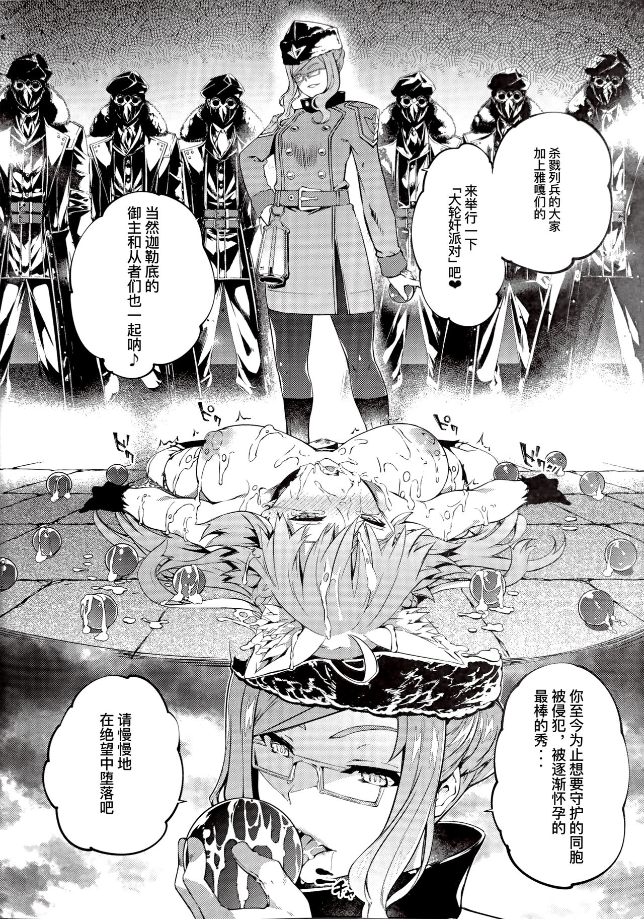 [Manga] Demon boar falls into the frozen soil Single book, anal, rape, big tits#[29P]-28