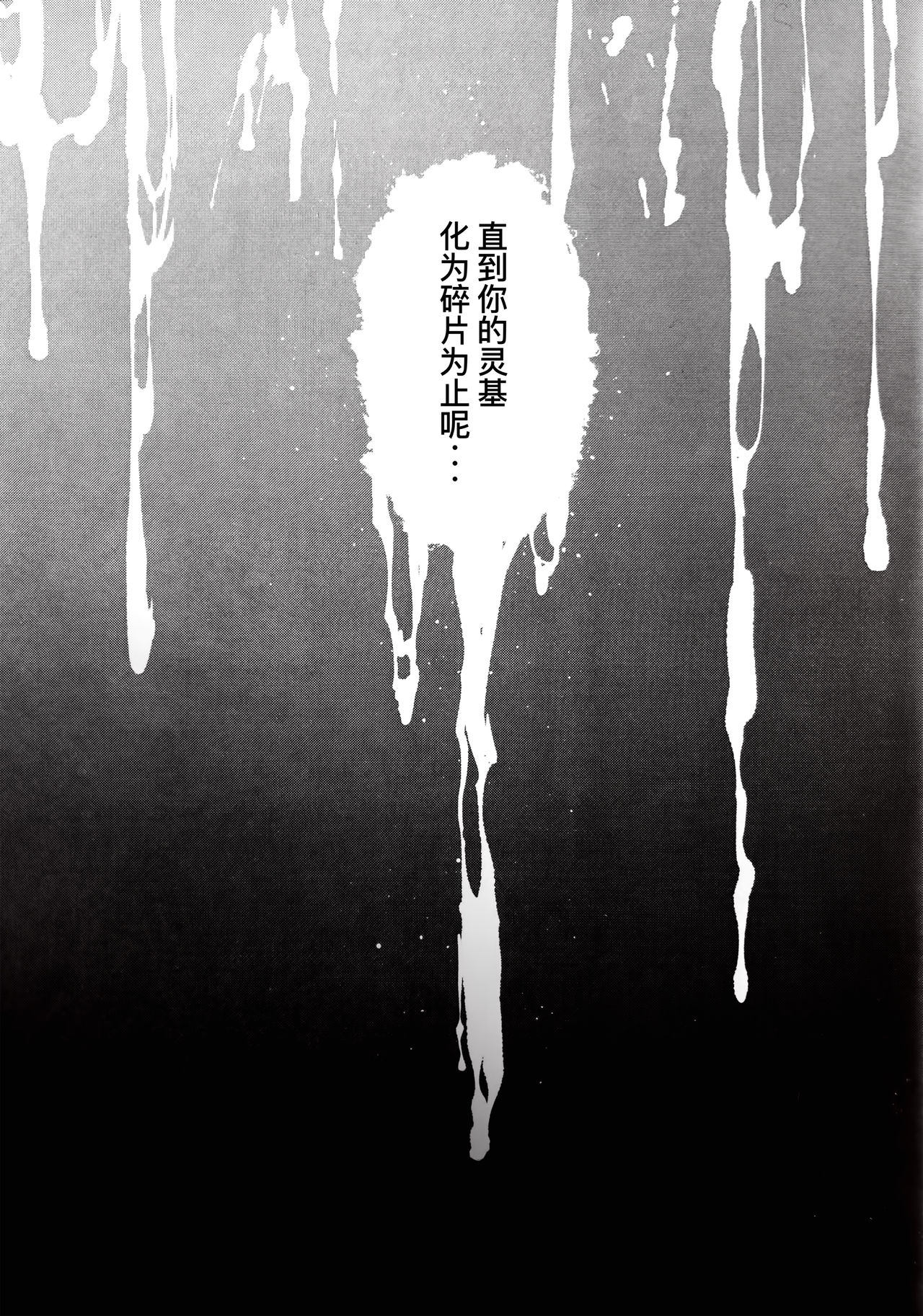 [Manga] Demon boar falls into the frozen soil Single book, anal, rape, big tits#[29P]-29