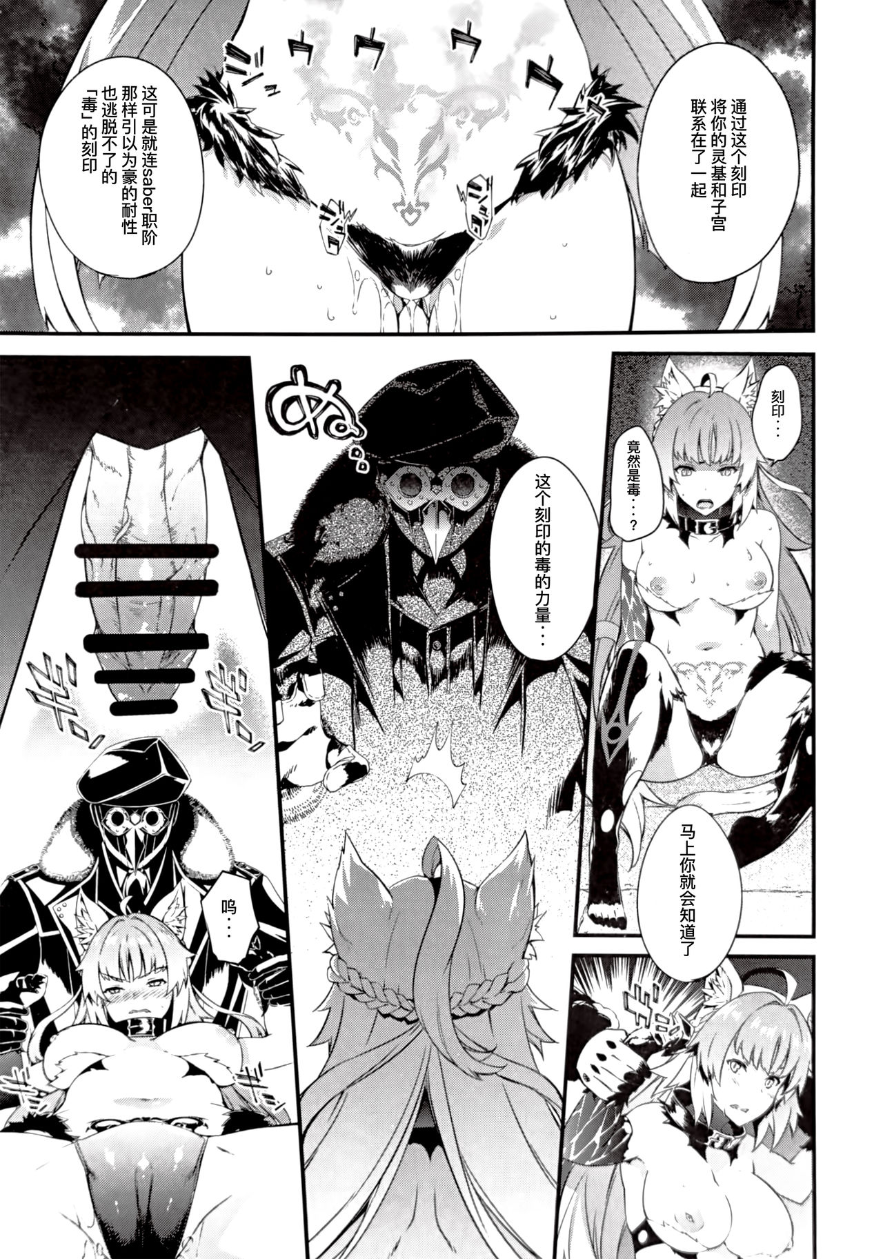 [Manga] Demon boar falls into the frozen soil Single book, anal, rape, big tits#[29P]-6