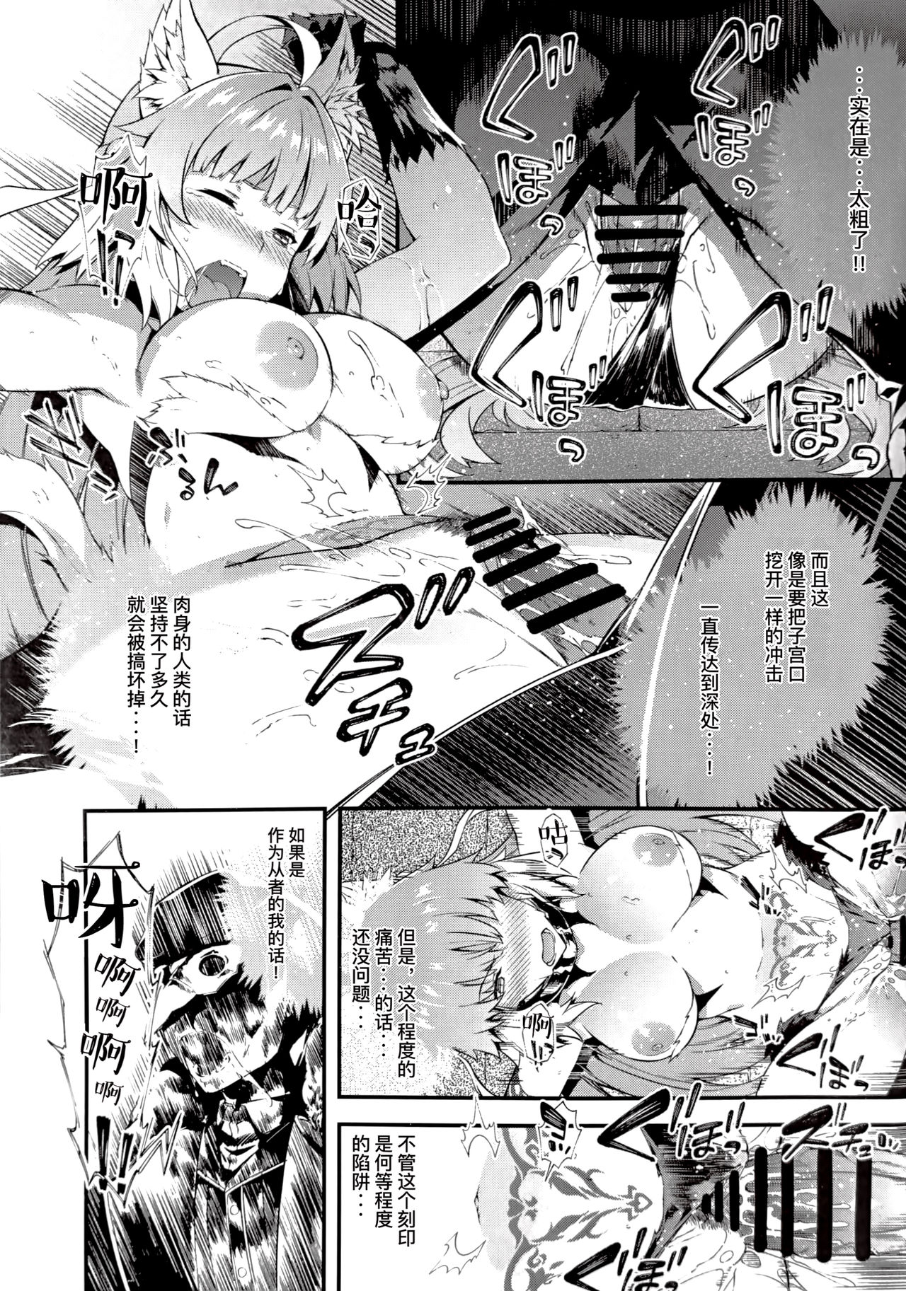 [Manga] Demon boar falls into the frozen soil Single book, anal, rape, big tits#[29P]-8