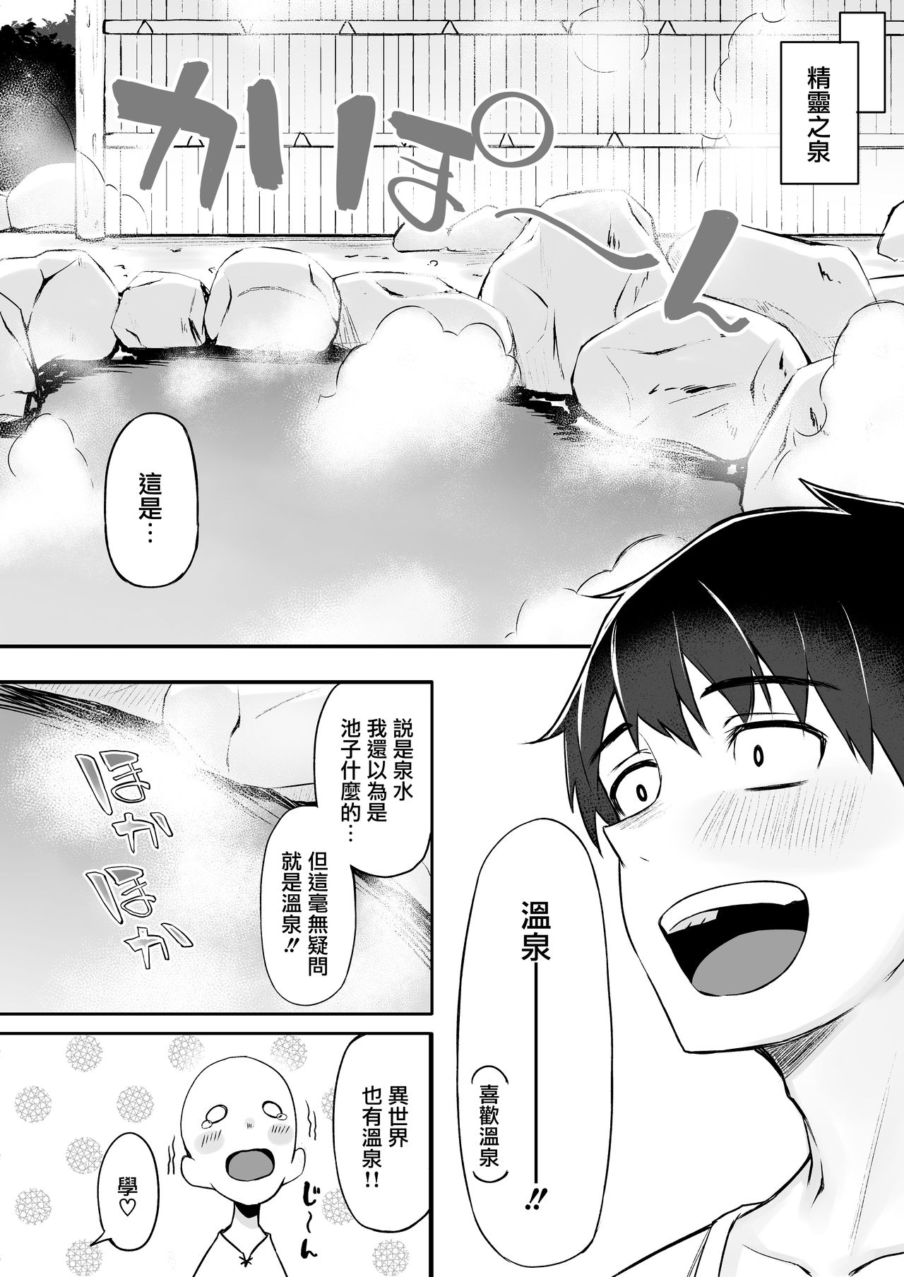 [日本漫画] [Dekoboko Hurricane (Anza Yuu)] Isekai Shoukan III Elf na Onee-san-tachi wa Suki desu ka?  单本,妖精,巨乳大奶,单男,群P,暗黑皮肤#[43P]-16