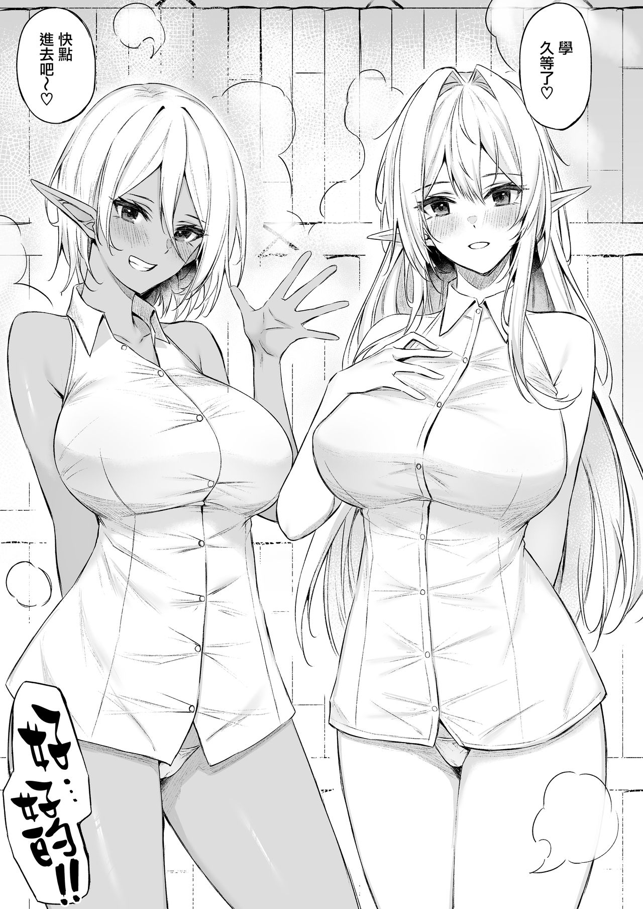 [日本漫画] [Dekoboko Hurricane (Anza Yuu)] Isekai Shoukan III Elf na Onee-san-tachi wa Suki desu ka?  单本,妖精,巨乳大奶,单男,群P,暗黑皮肤#[43P]-17