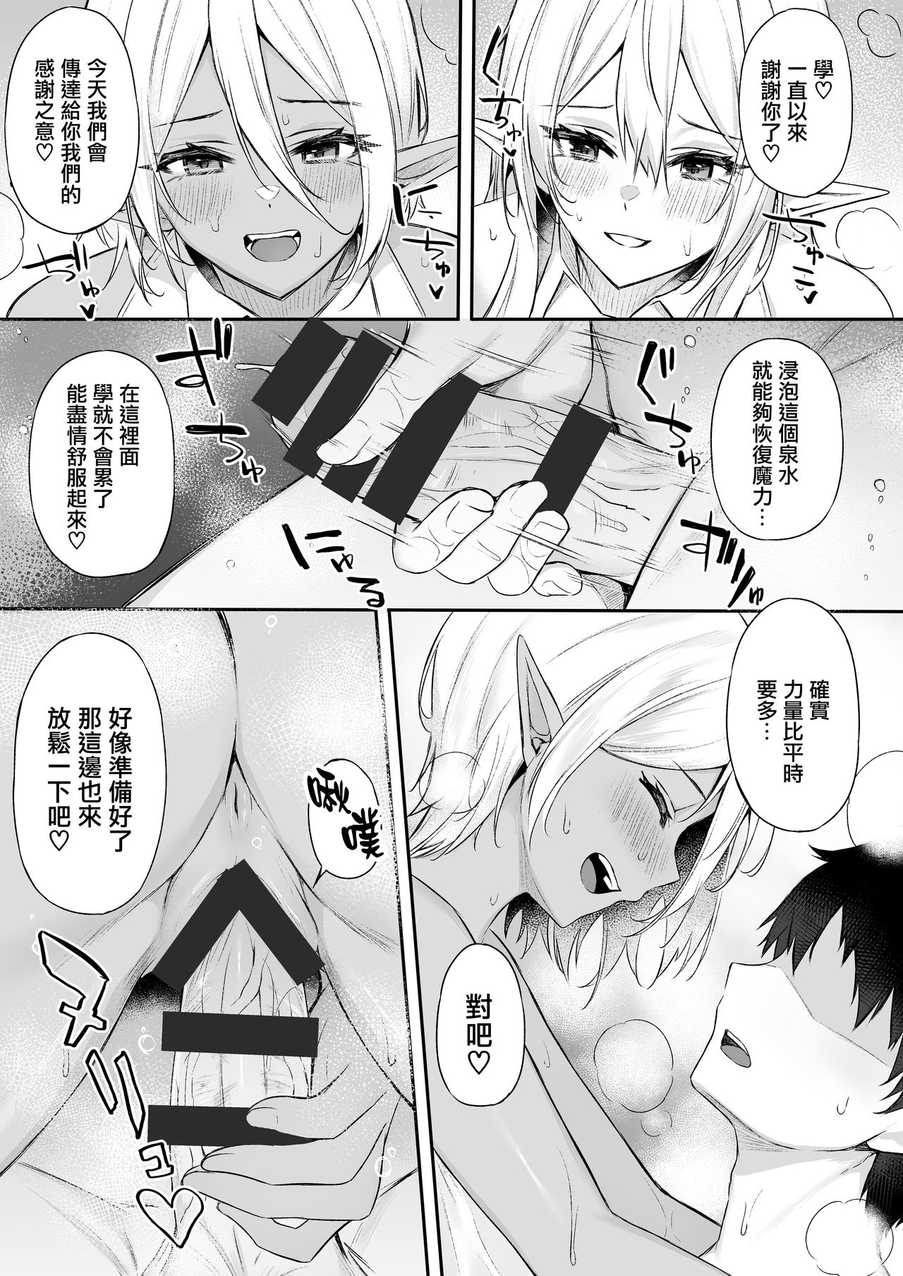 [日本漫画] [Dekoboko Hurricane (Anza Yuu)] Isekai Shoukan III Elf na Onee-san-tachi wa Suki desu ka?  单本,妖精,巨乳大奶,单男,群P,暗黑皮肤#[43P]-21
