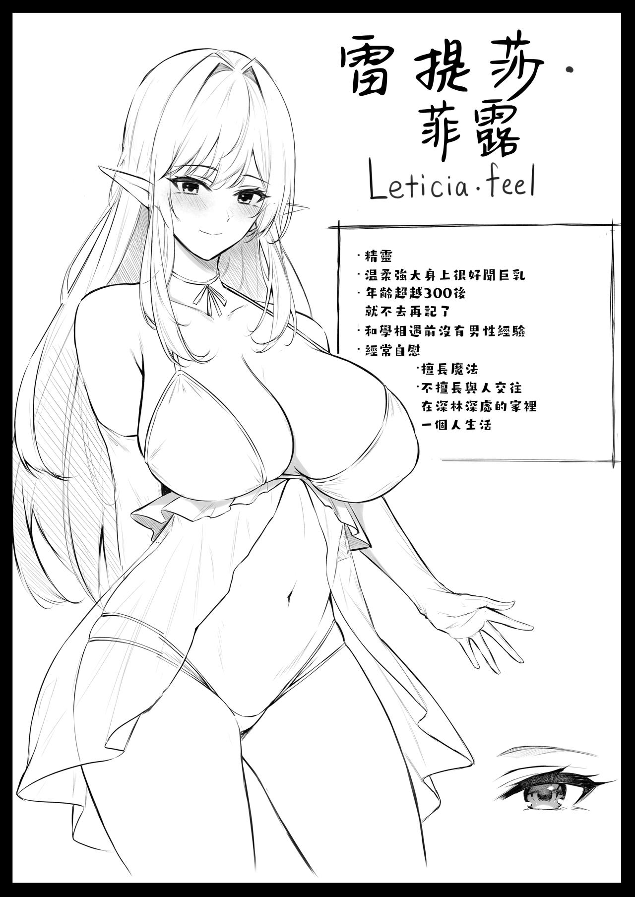 [日本漫画] [Dekoboko Hurricane (Anza Yuu)] Isekai Shoukan III Elf na Onee-san-tachi wa Suki desu ka?  单本,妖精,巨乳大奶,单男,群P,暗黑皮肤#[43P]-38