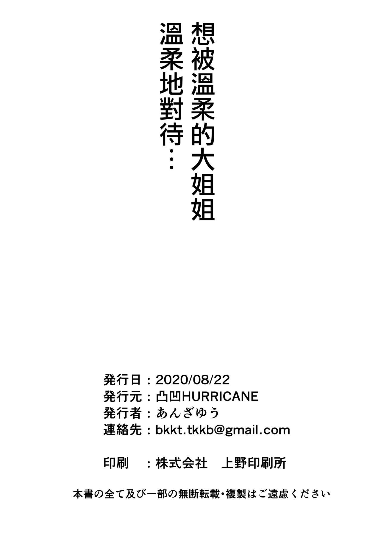 [日本漫画] [Dekoboko Hurricane (Anza Yuu)] Isekai Shoukan III Elf na Onee-san-tachi wa Suki desu ka?  单本,妖精,巨乳大奶,单男,群P,暗黑皮肤#[43P]-42