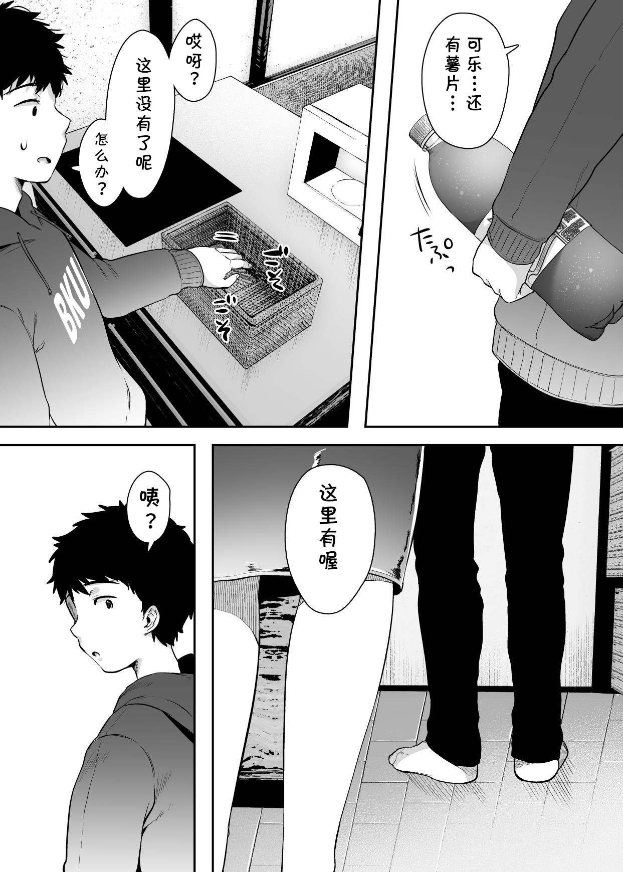[日本漫画] 友達のお母さんとセフレになりました。 单本,高潮潮吹,熟女人妻,巨乳大奶#[84P]-61