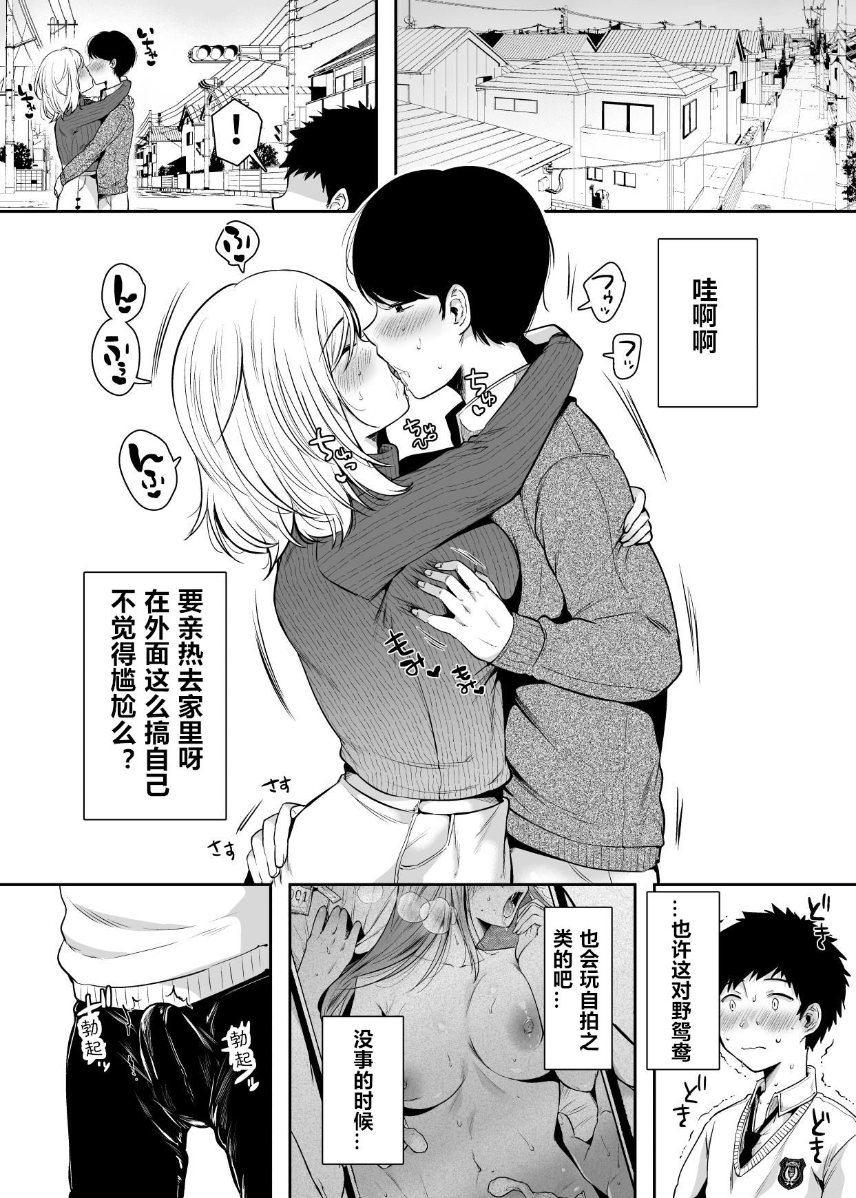 [日本漫画] 友達のお母さんとセフレになりました。 单本,高潮潮吹,熟女人妻,巨乳大奶#[84P]-9