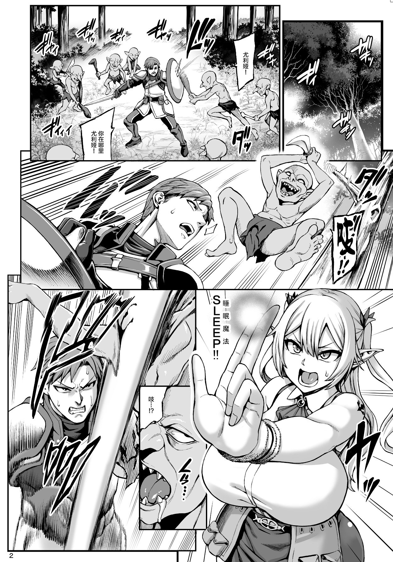[Manga] [Aduhu (nermashin)] Mt three eleven n Single book, big tits, NTR, single girl, blowjob, group P, stockings#[26P]-5