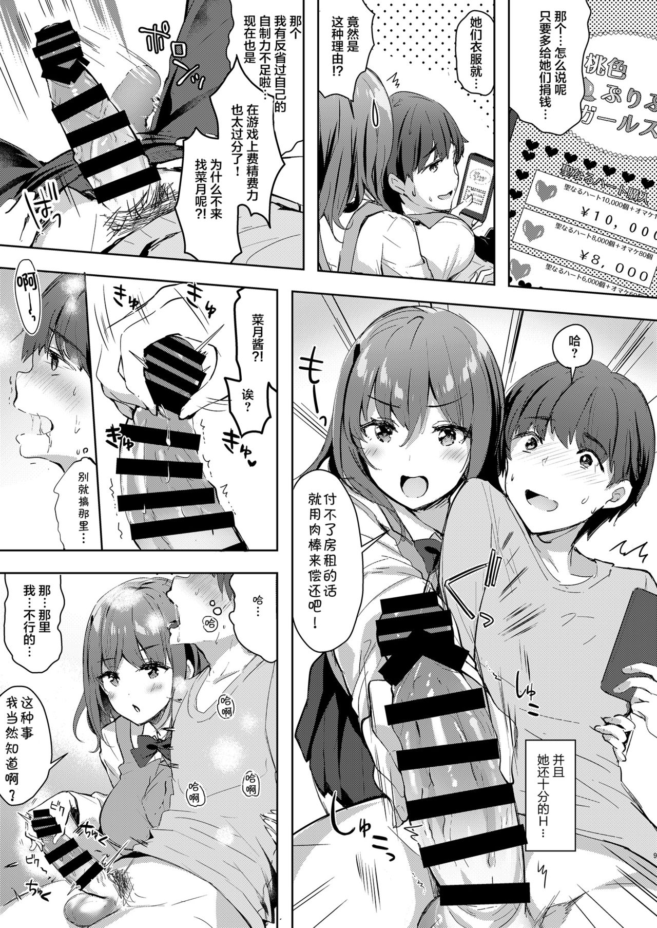 [日本漫画] ひさまくまこ)] 三食バブみつき大家さん 单本,巨乳大奶#[28P]-9