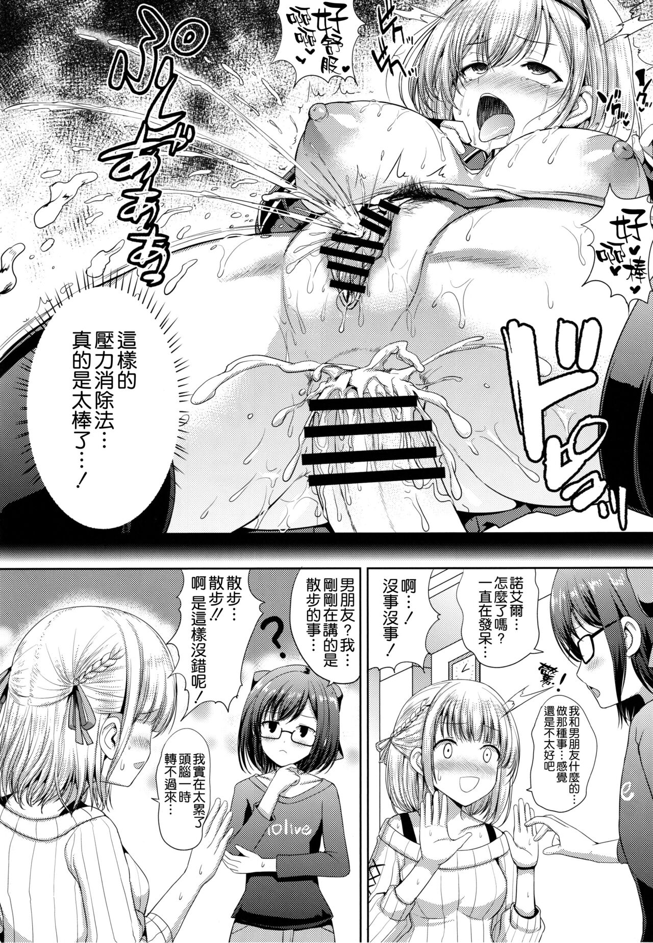 [Manga] The Pink Diary of the Little Boy Single book, anal, big tits#[33P]-17