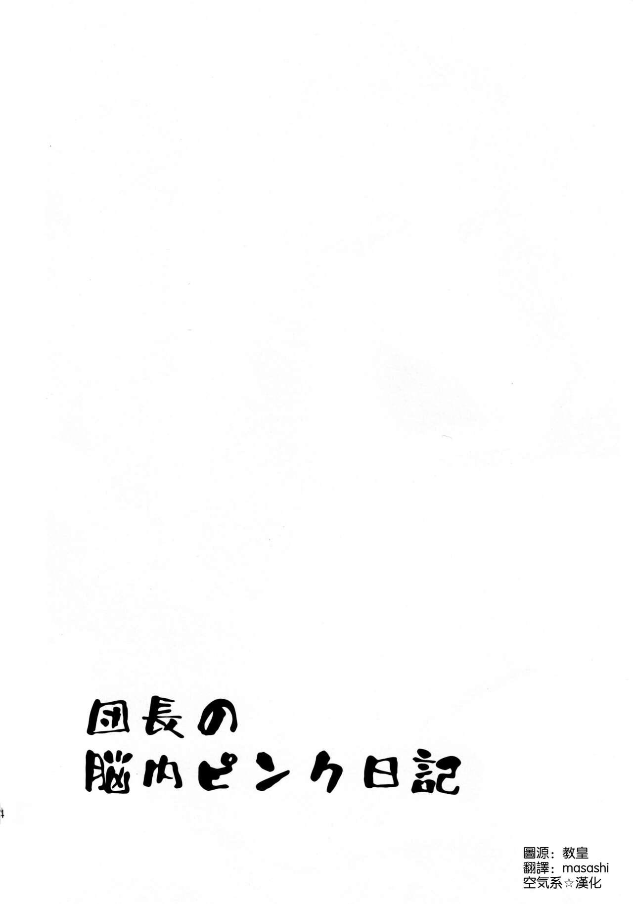 [Manga] The Pink Diary of the Little Boy Single book, anal, big tits#[33P]-3