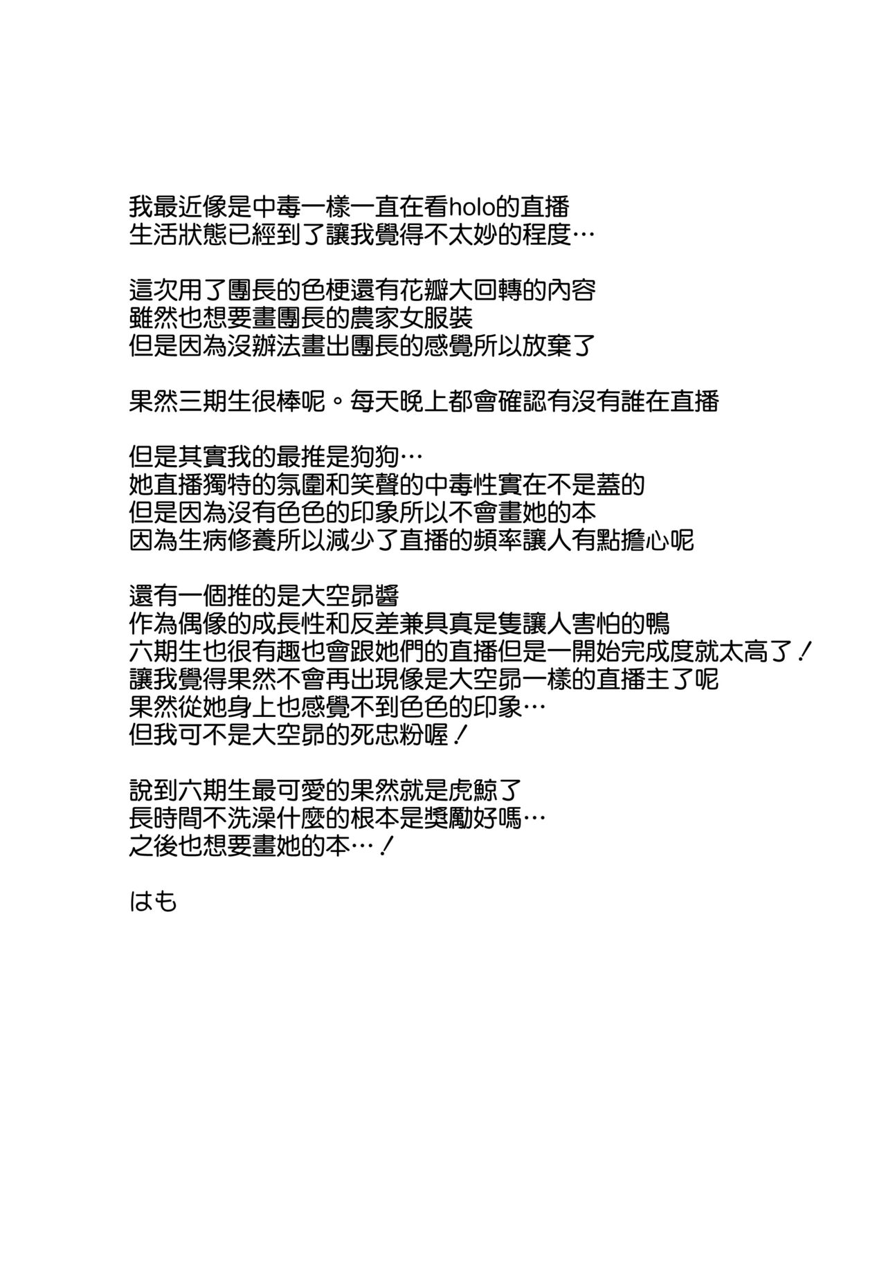 [Manga] The Pink Diary of the Little Boy Single book, anal, big tits#[33P]-31