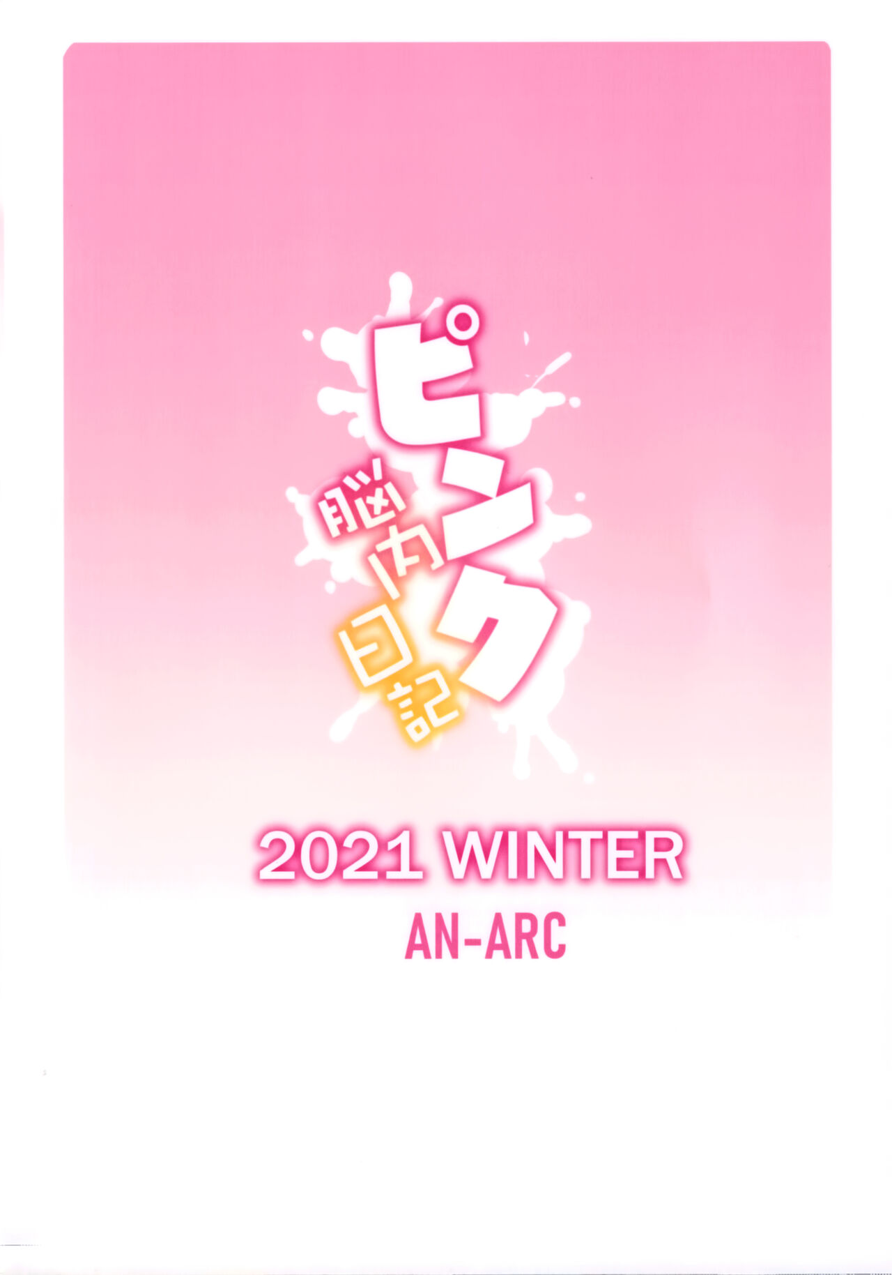 [Manga] The Pink Diary of the Little Boy Single book, anal, big tits#[33P]-33
