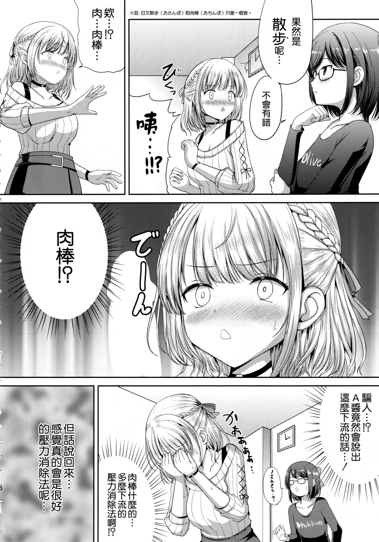[Manga] The Pink Diary of the Little Boy Single book, anal, big tits#[33P]-5
