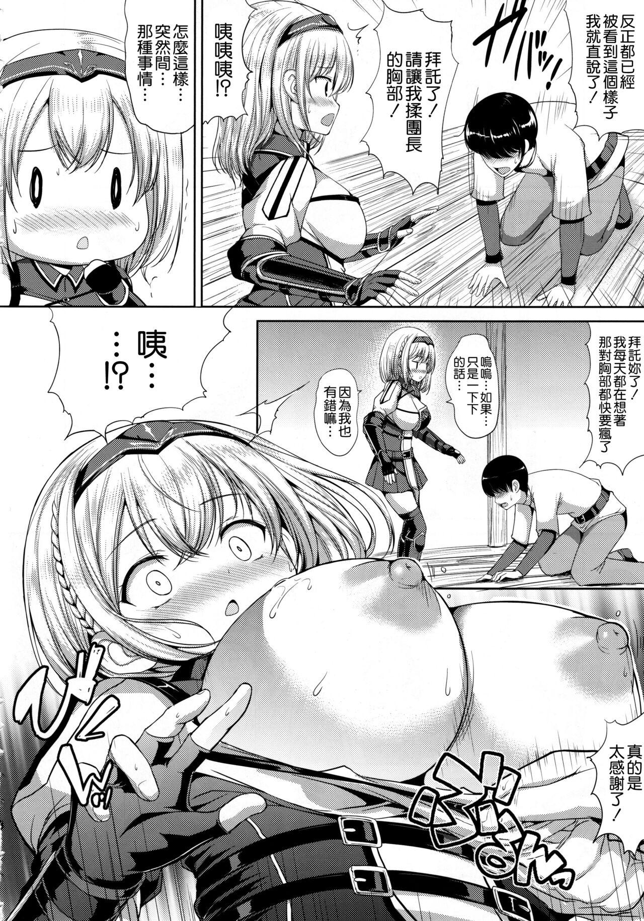 [Manga] The Pink Diary of the Little Boy Single book, anal, big tits#[33P]-7
