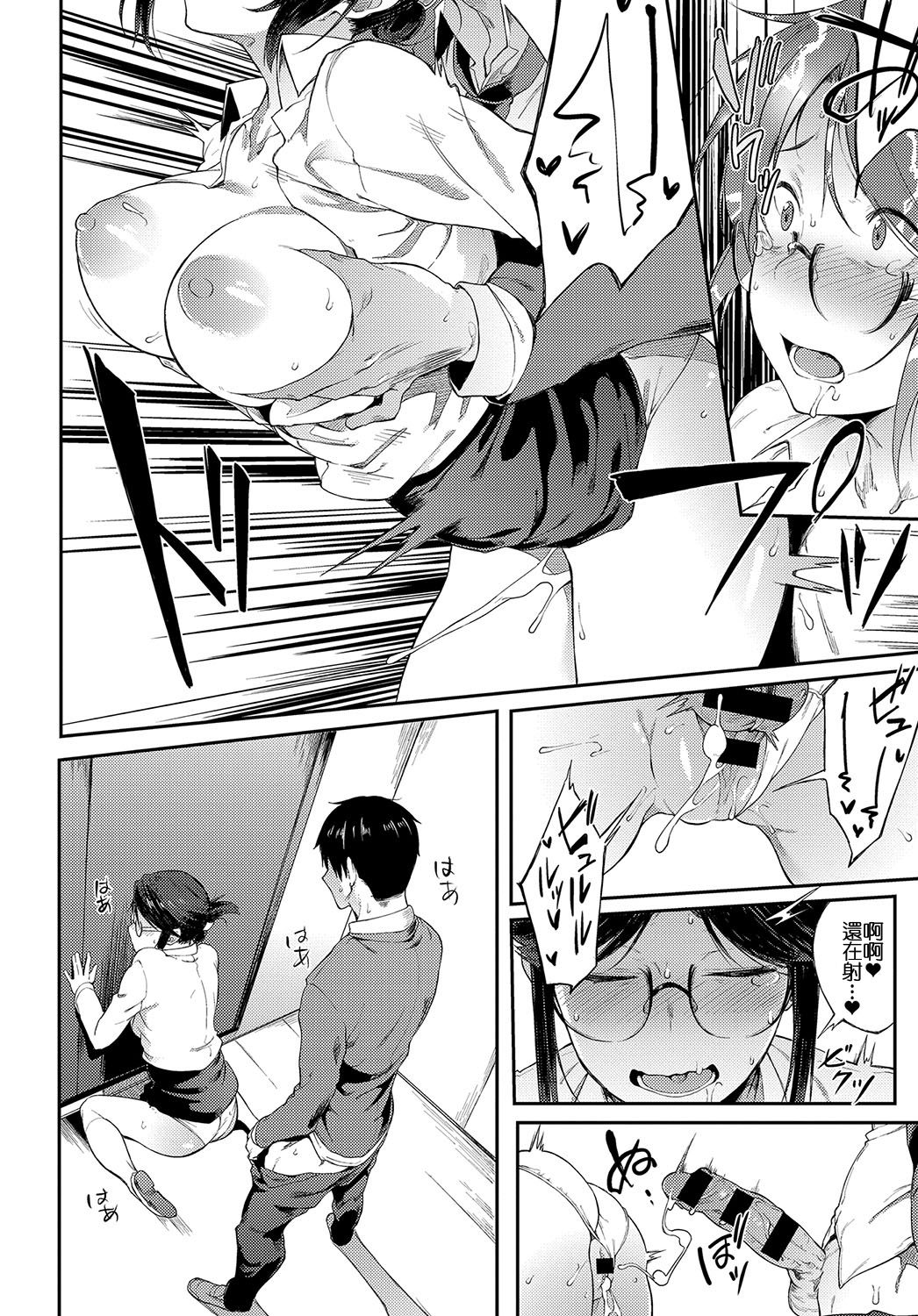 [日本漫画] さえちゃん先生は我慢できない 单本,眼镜,女教师,制服#[20P]-14