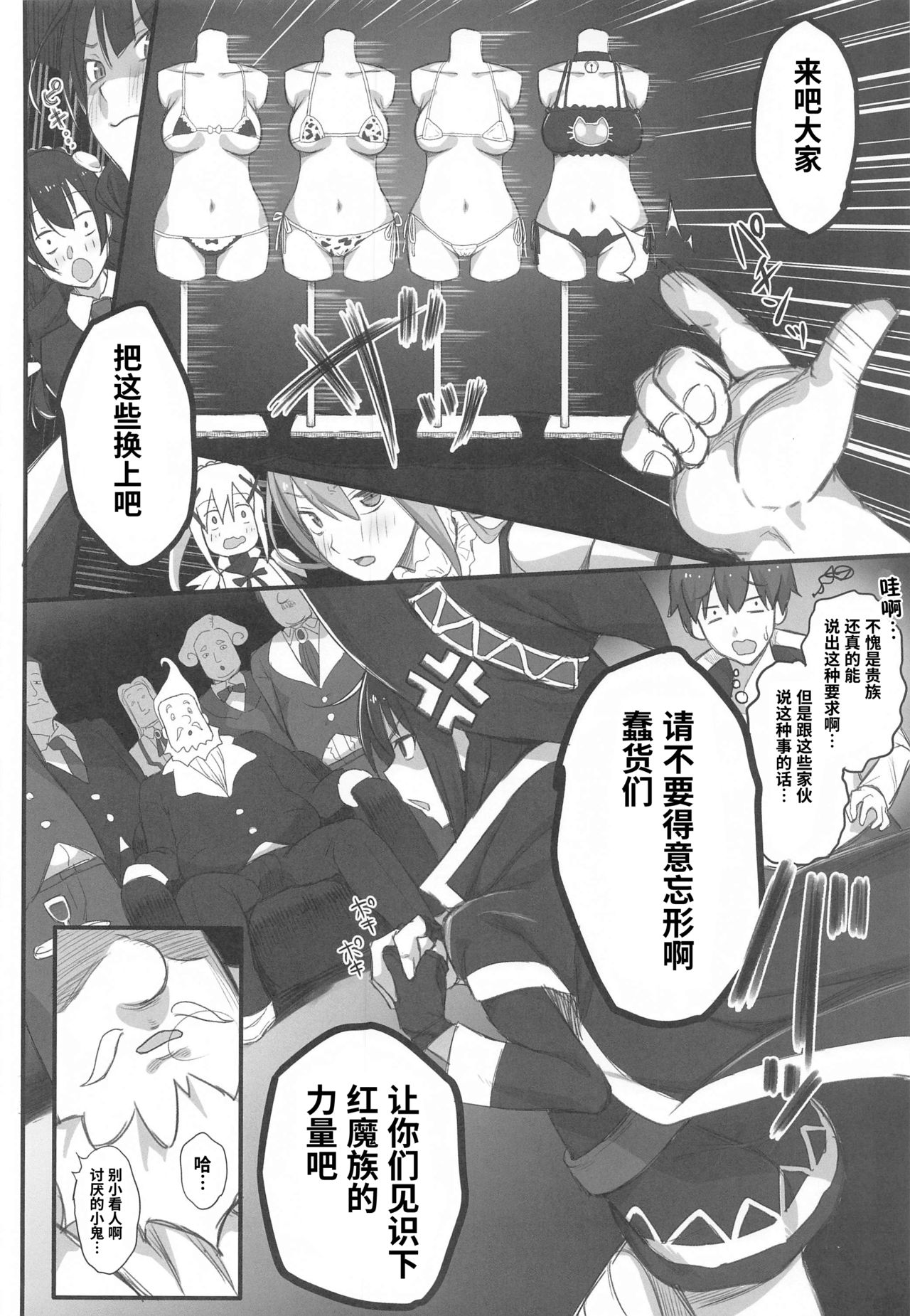 [日本漫画] この不正投票に断罪を! 单本,高潮潮吹,黑丝丝袜,巨乳大奶#[50P]-13