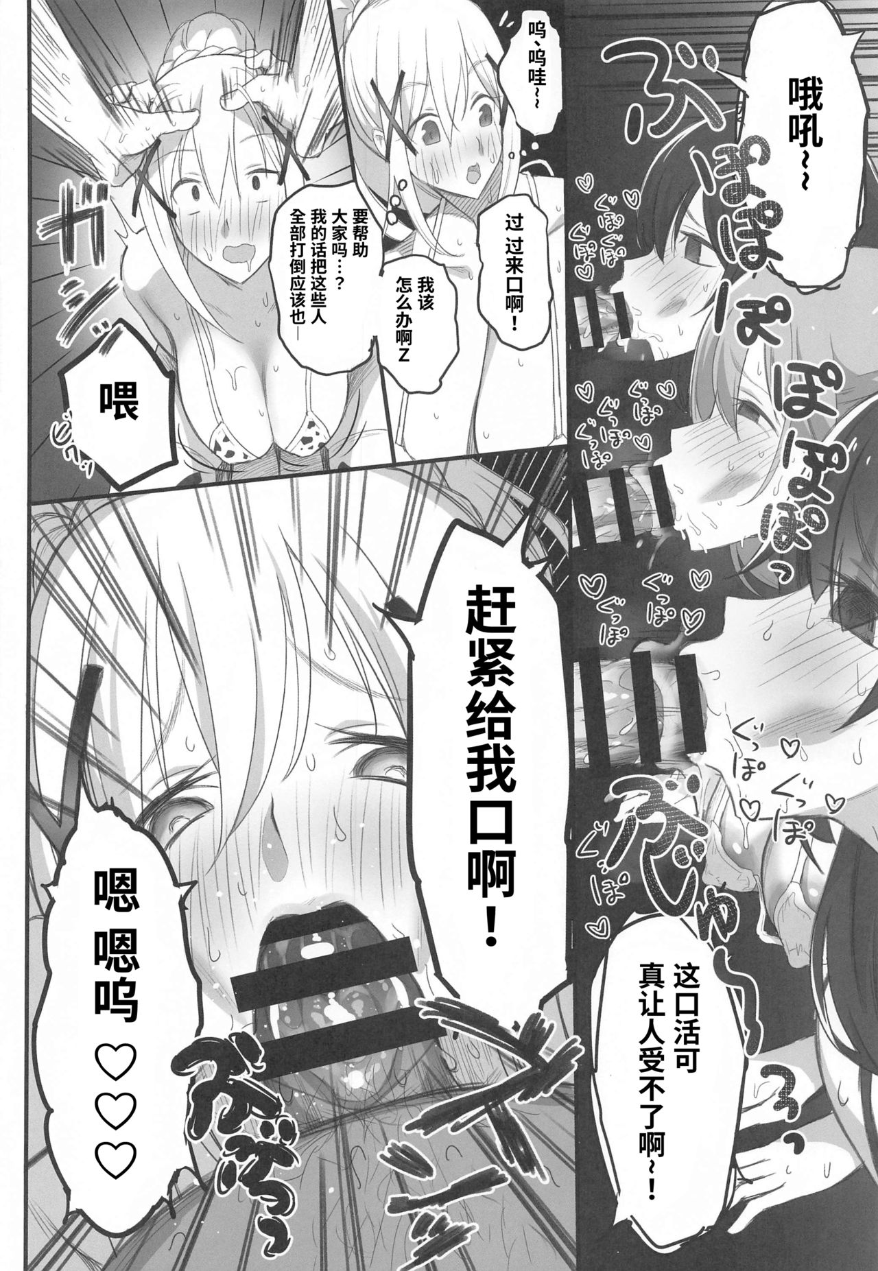 [日本漫画] この不正投票に断罪を! 单本,高潮潮吹,黑丝丝袜,巨乳大奶#[50P]-19