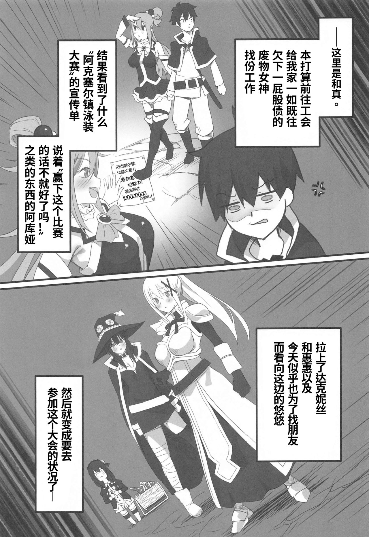 [日本漫画] この不正投票に断罪を! 单本,高潮潮吹,黑丝丝袜,巨乳大奶#[50P]-2