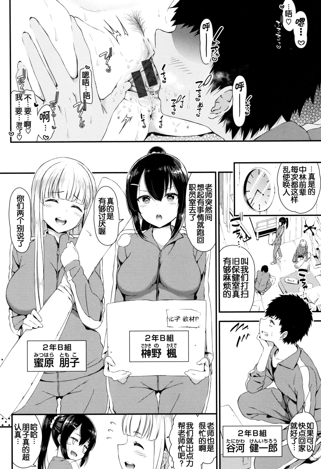 [Manga] One and two Single book, female student#[24P]-2