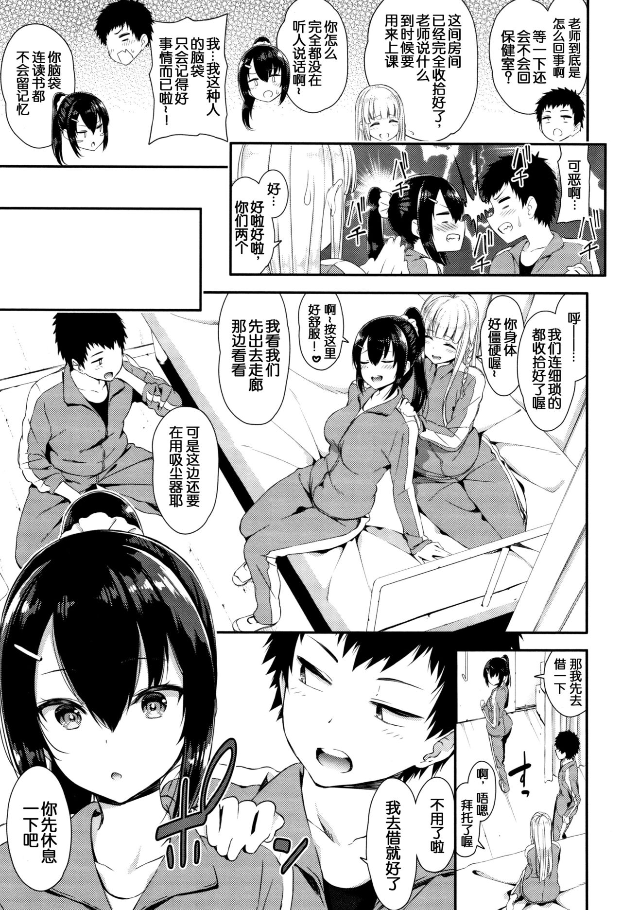 [Manga] One and two Single book, female student#[24P]-3