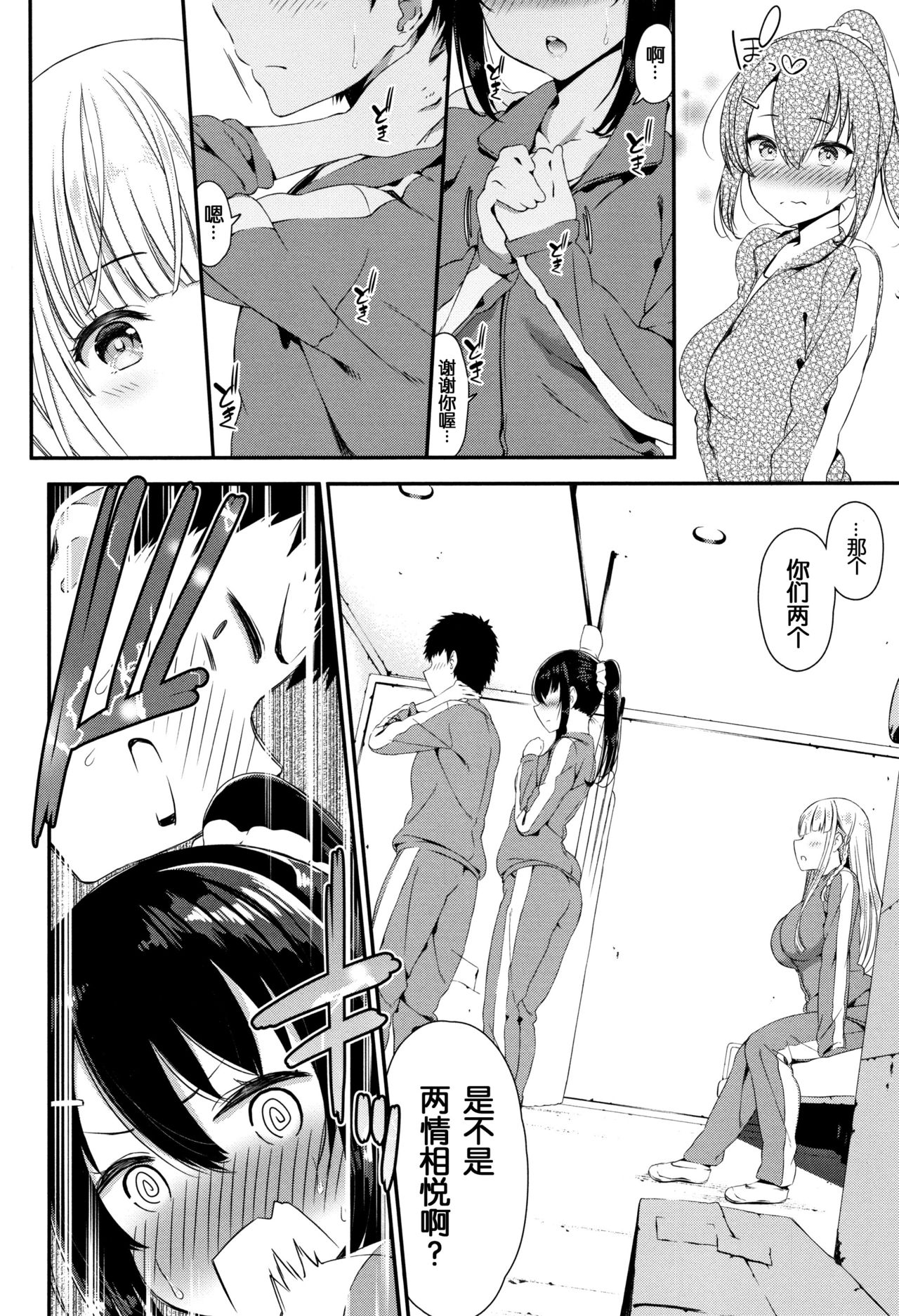 [Manga] One and two Single book, female student#[24P]-4