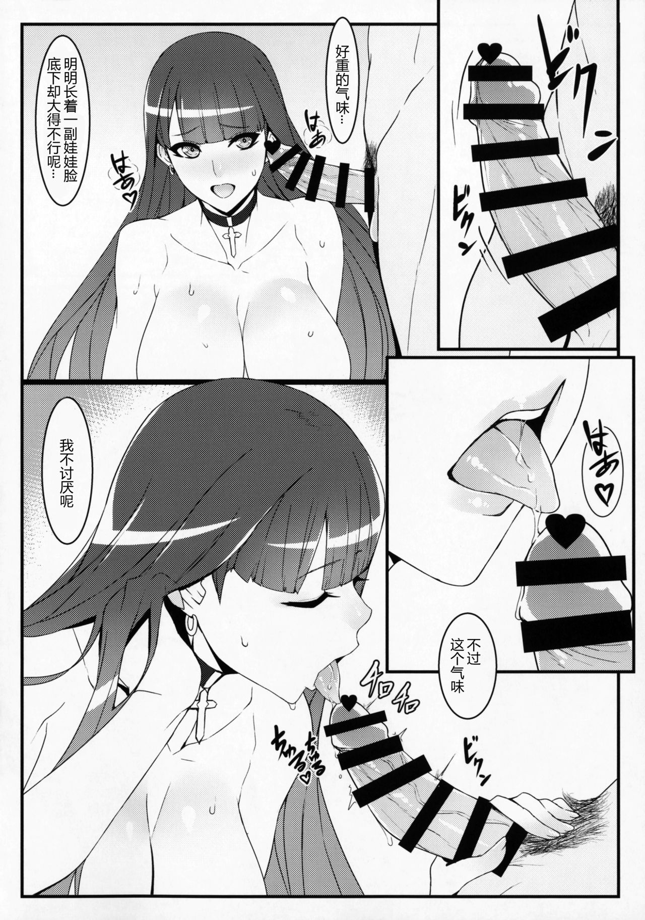 [日本漫画] (C92) [Bansankan (Ban!)] tropical sanctuary (Fate/Grand Order) 单本,巨乳大奶,衣领,泳装#[22P]-7