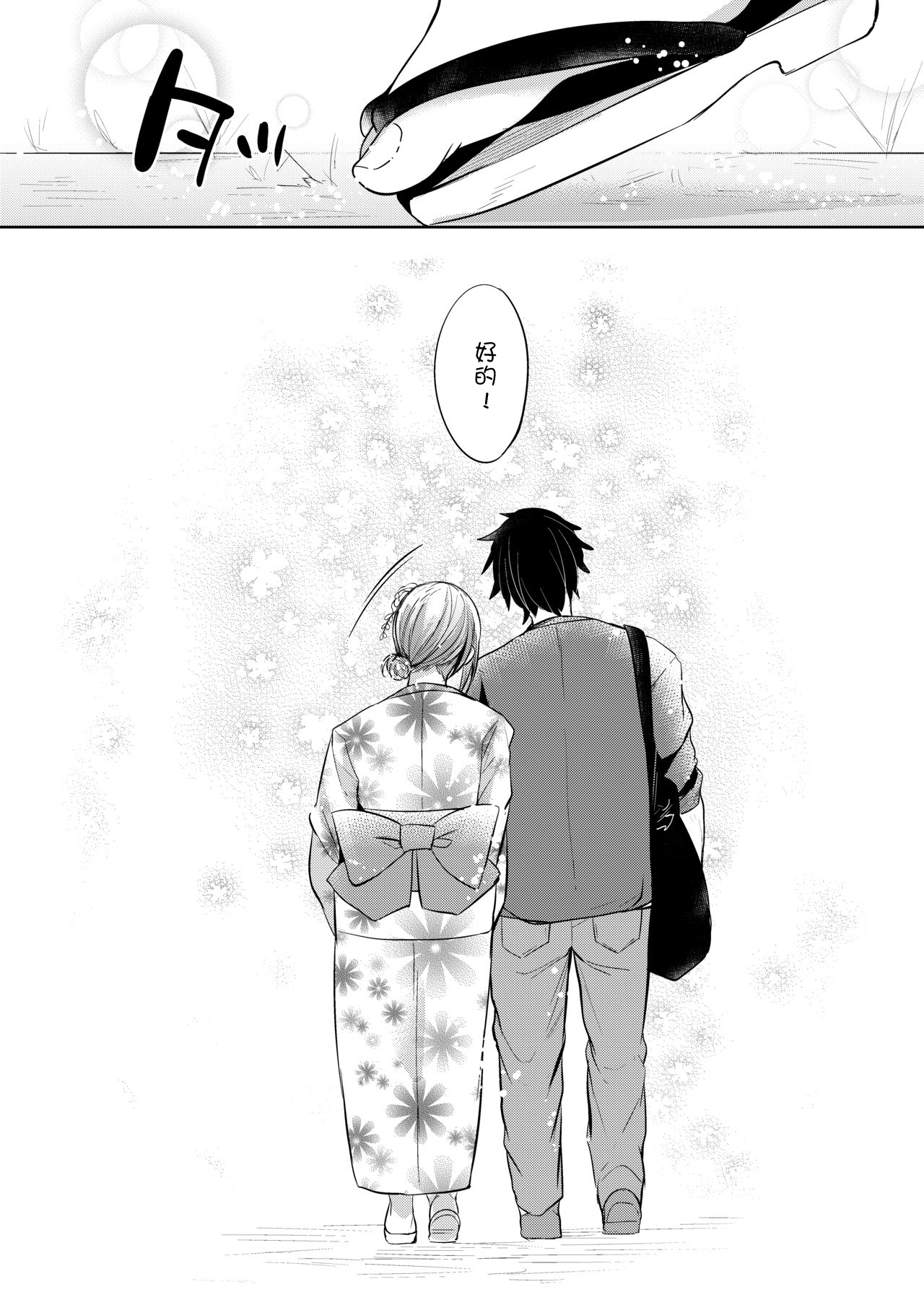 [日本漫画] [Ririo Gatto (Kaenuco)] Marshmallow Vacation (Fate/Grand Order)  单本,巨乳大奶#[26P]-25