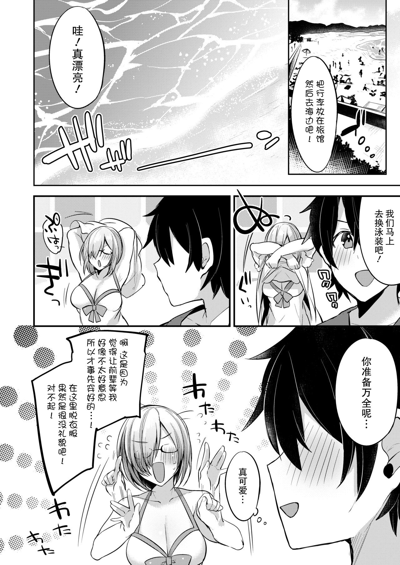 [日本漫画] [Ririo Gatto (Kaenuco)] Marshmallow Vacation (Fate/Grand Order)  单本,巨乳大奶#[26P]-3