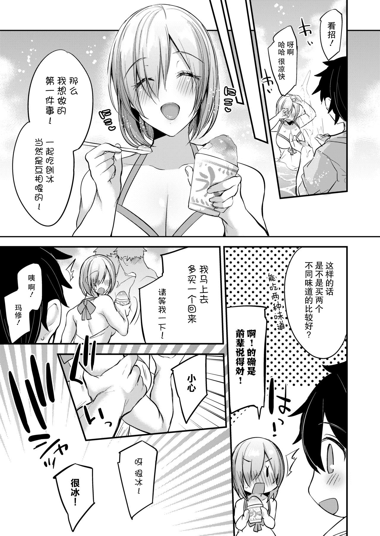 [日本漫画] [Ririo Gatto (Kaenuco)] Marshmallow Vacation (Fate/Grand Order)  单本,巨乳大奶#[26P]-4